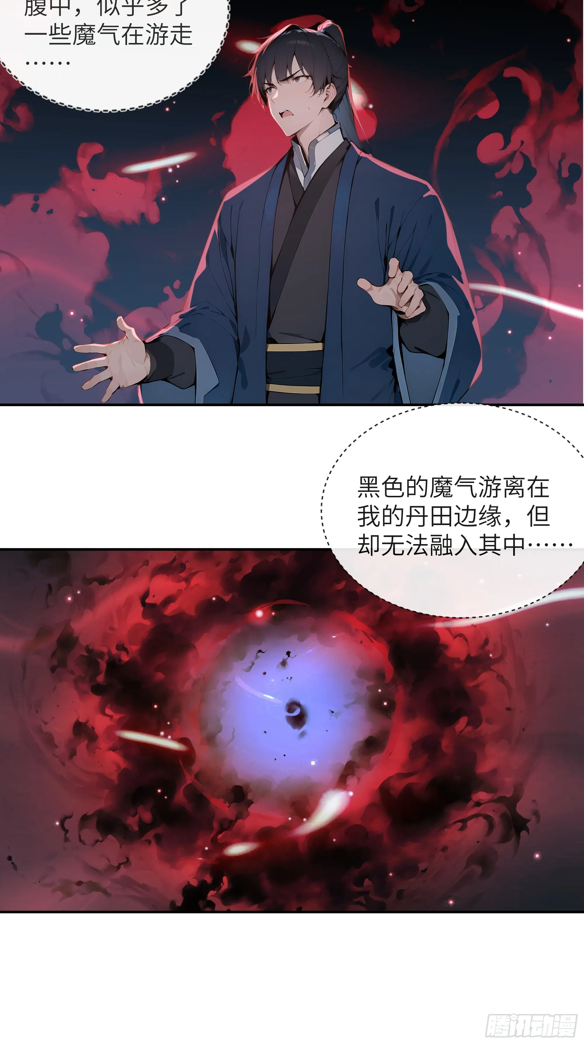 百妻谱：圣女都叫我夫君,43 新力量的威力,第35张