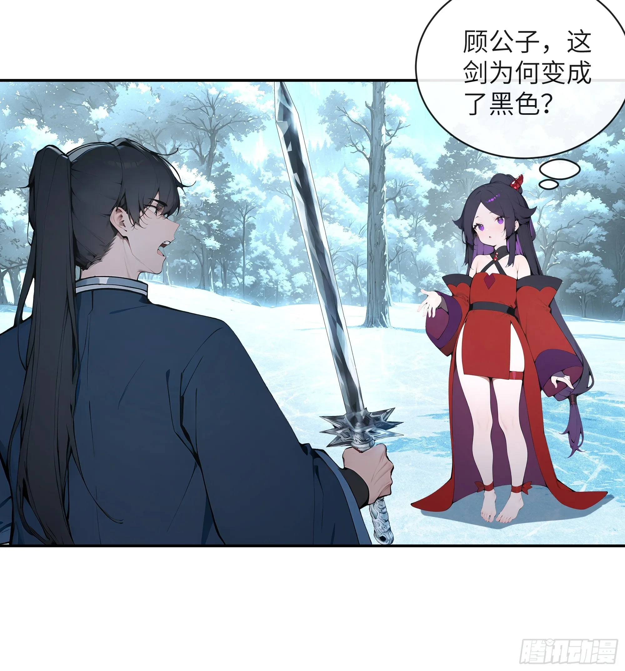 百妻谱：圣女都叫我夫君,43 新力量的威力,第38张