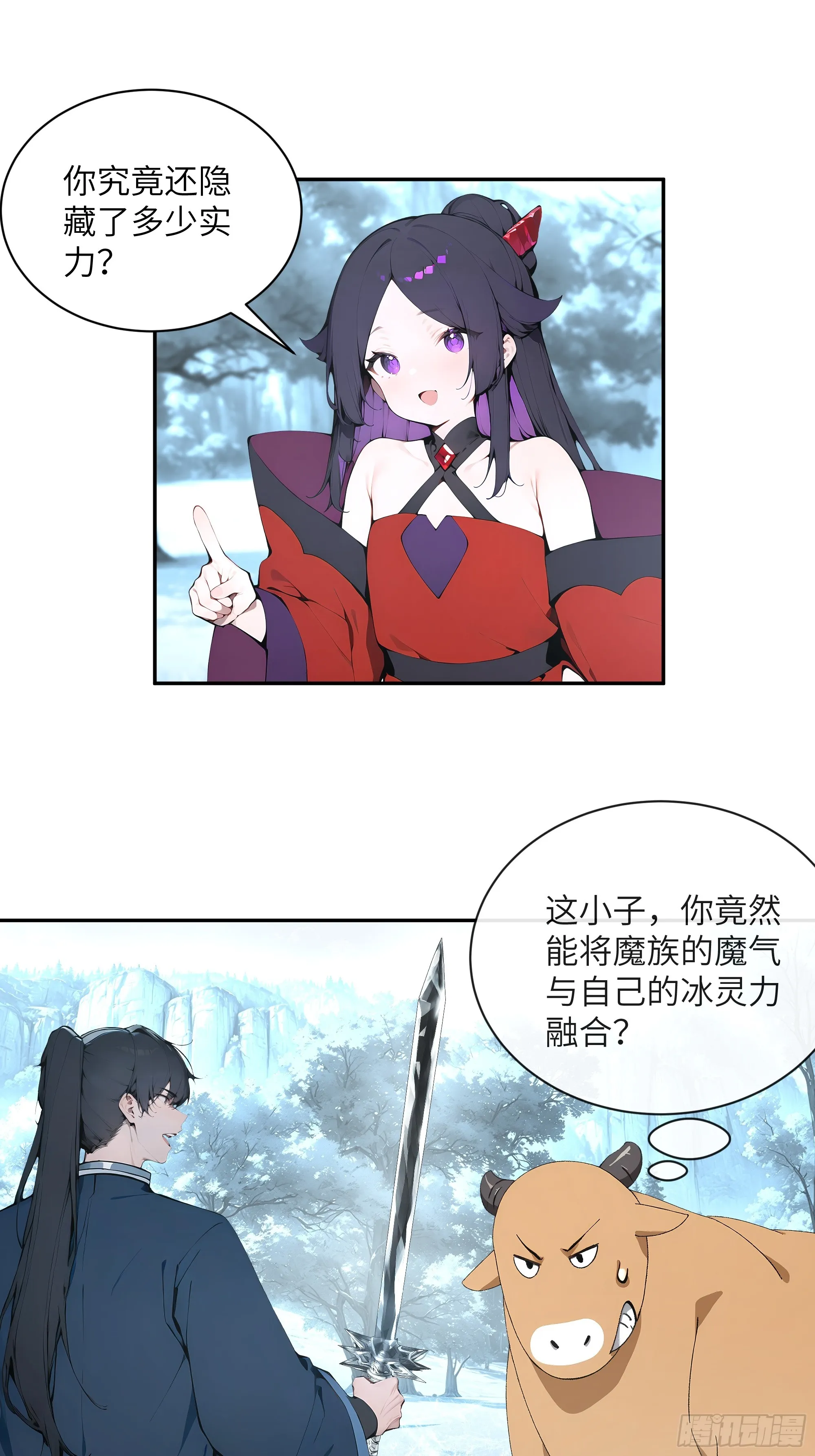 百妻谱：圣女都叫我夫君,43 新力量的威力,第39张