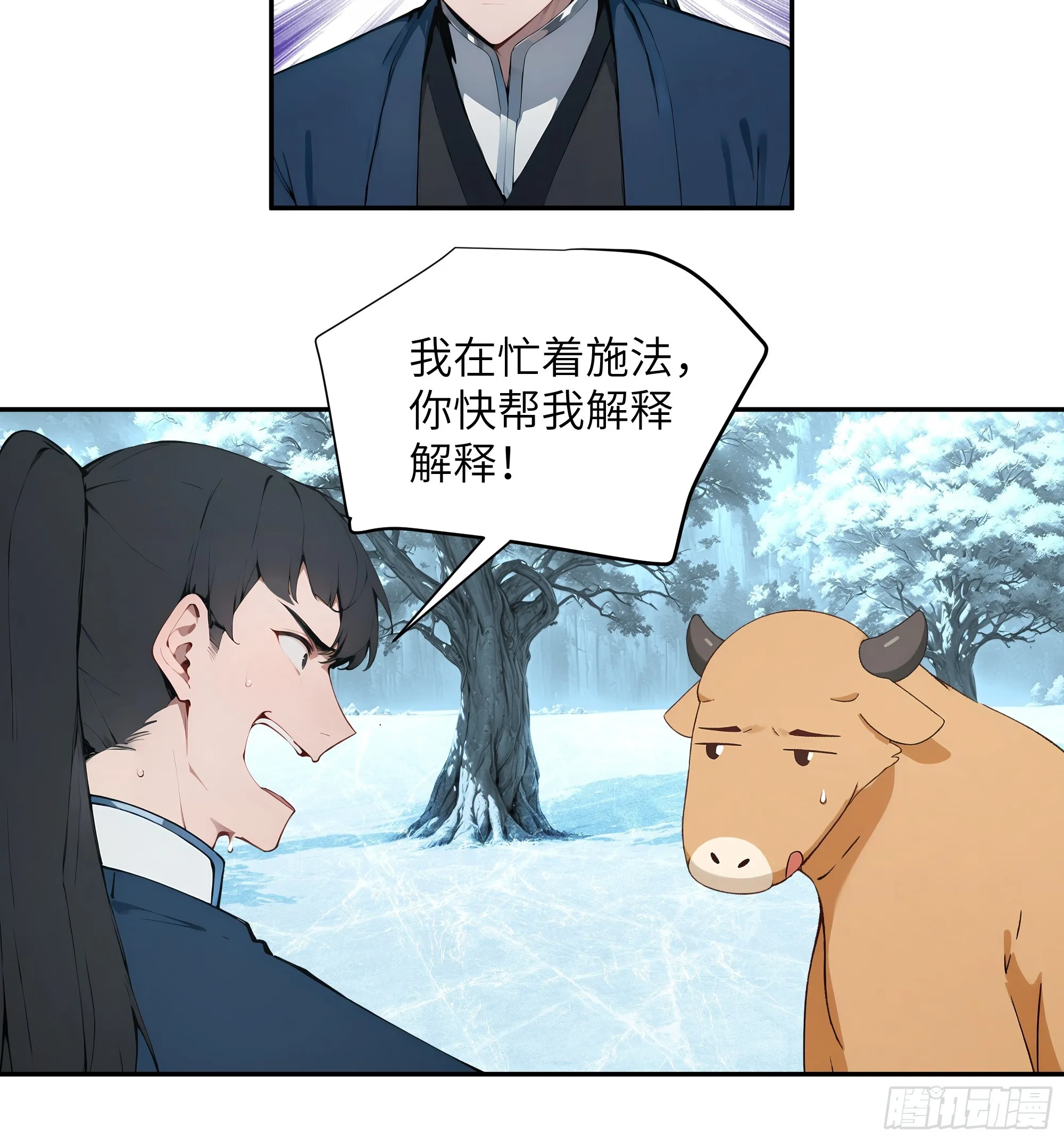 百妻谱：圣女都叫我夫君,43 新力量的威力,第8张
