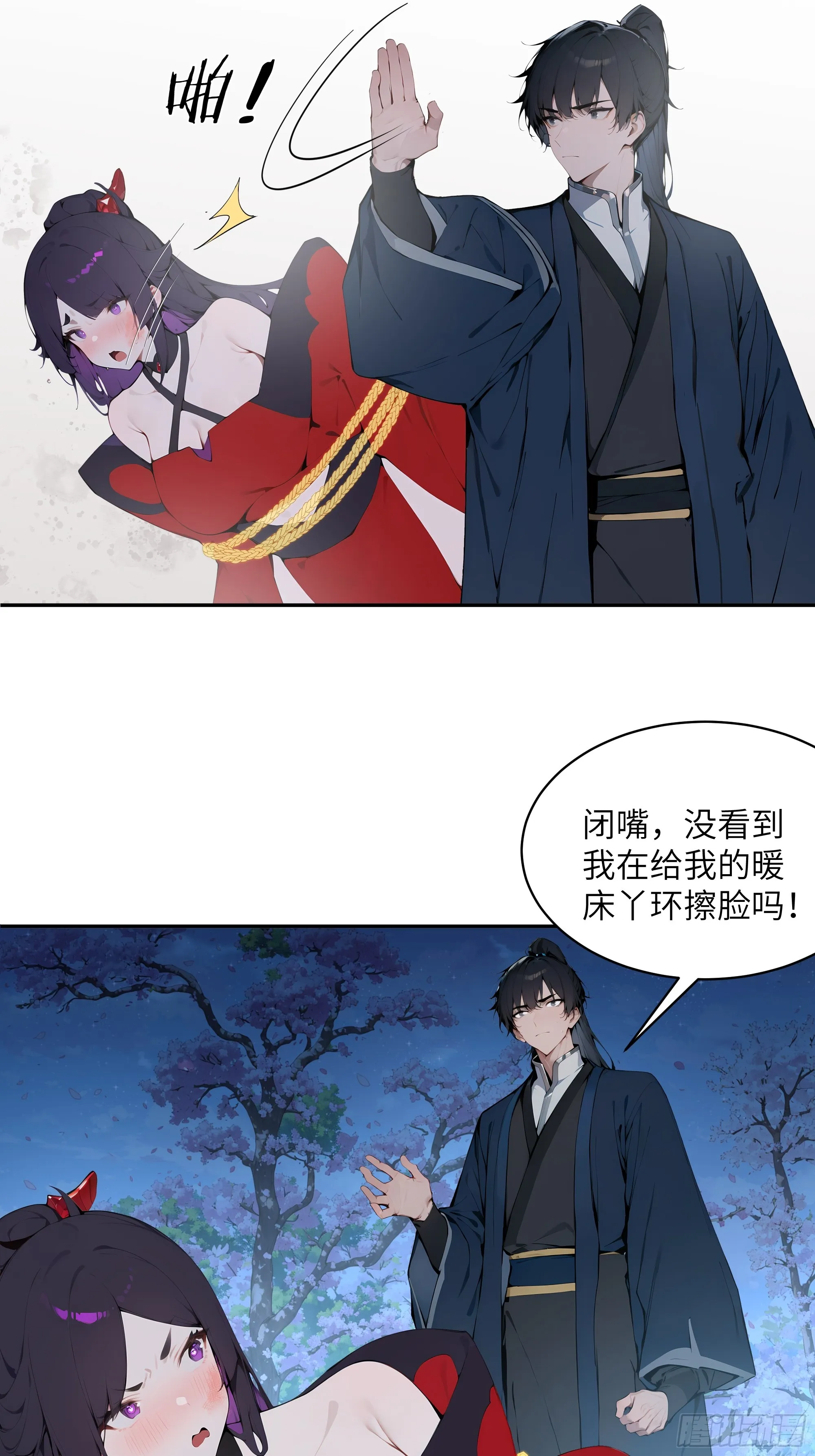 百妻谱：圣女都叫我夫君,20 听话，小丫鬟！,第11张