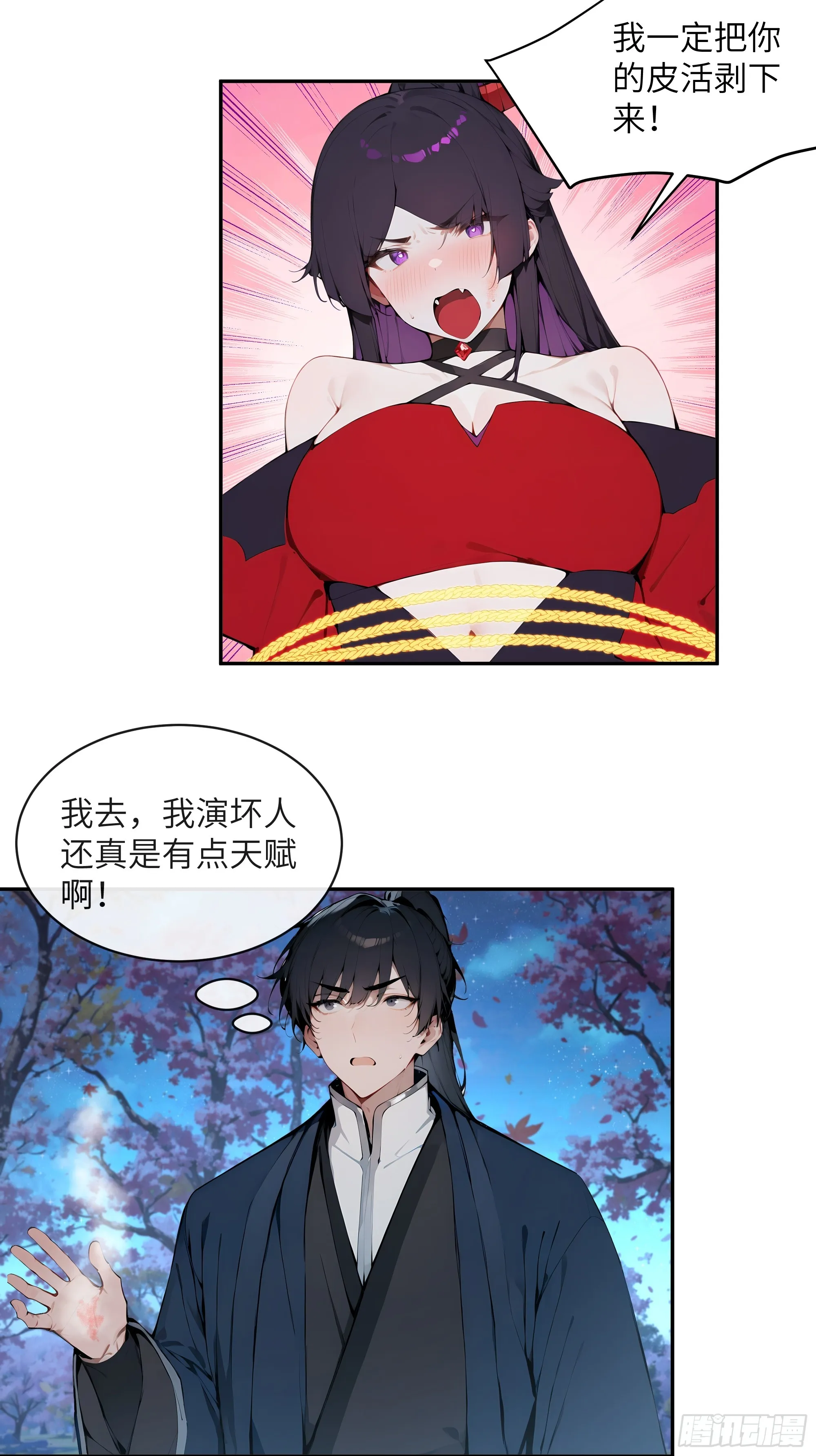 百妻谱：圣女都叫我夫君,20 听话，小丫鬟！,第13张