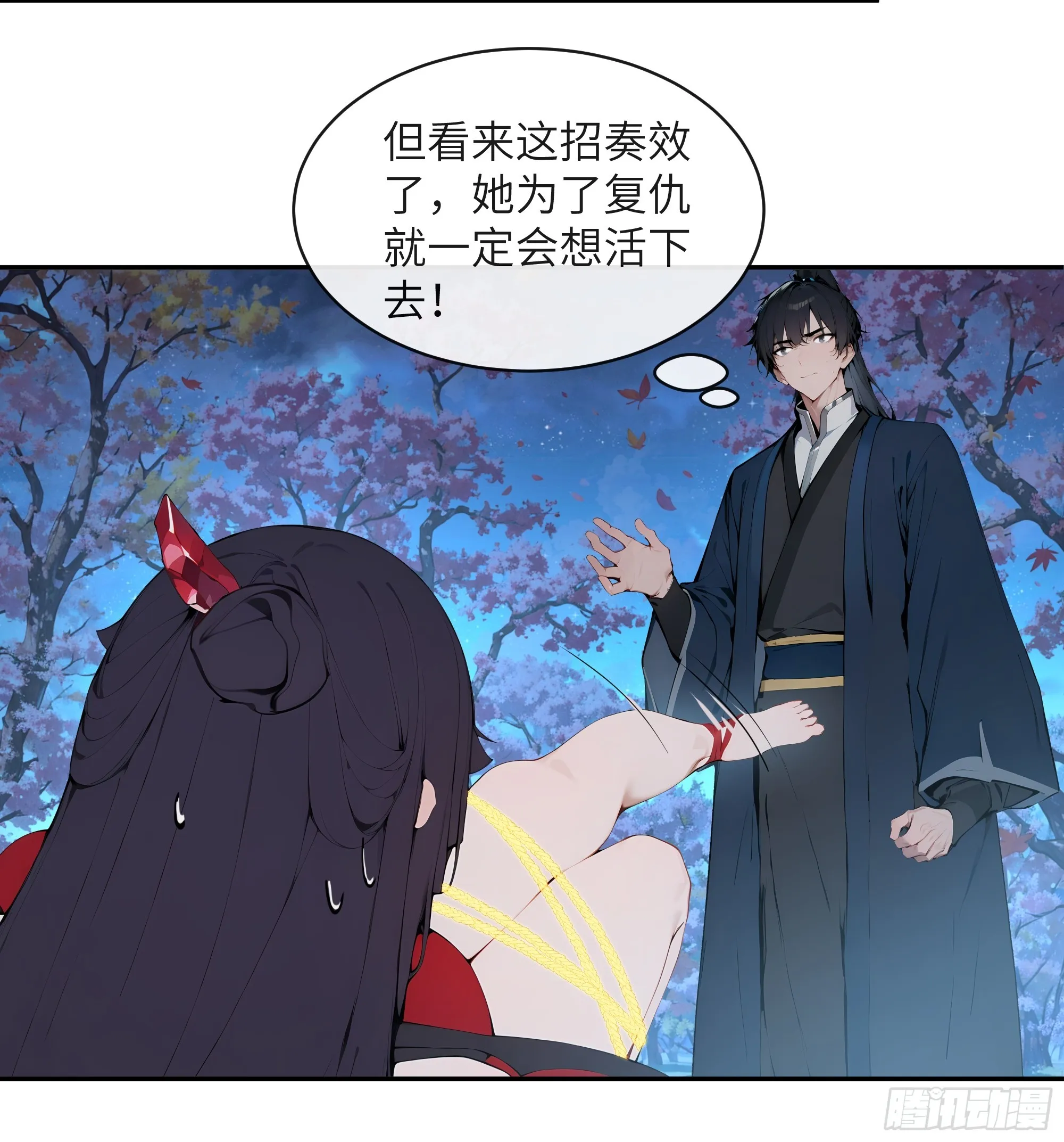 百妻谱：圣女都叫我夫君,20 听话，小丫鬟！,第14张