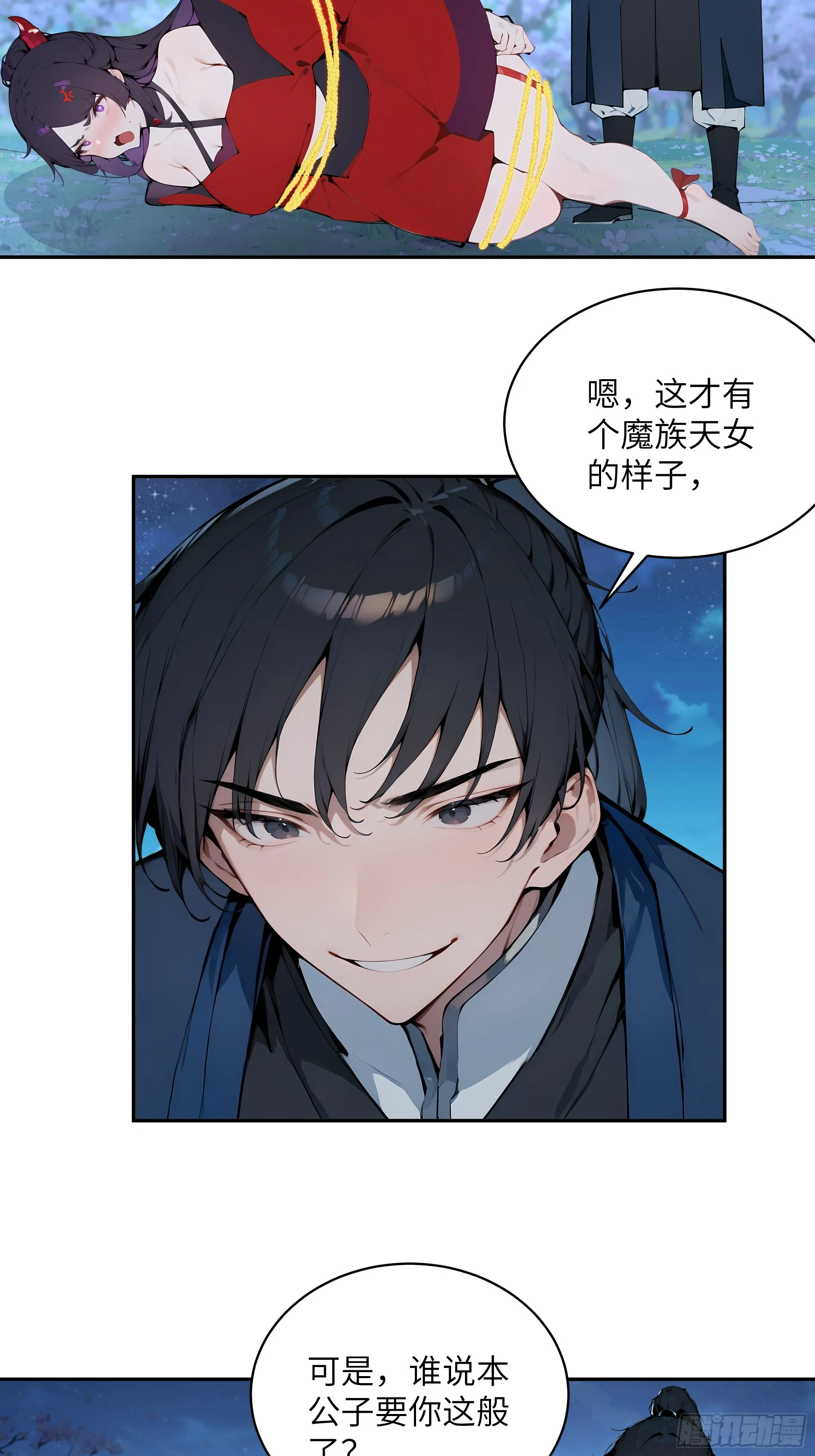 百妻谱：圣女都叫我夫君,20 听话，小丫鬟！,第18张