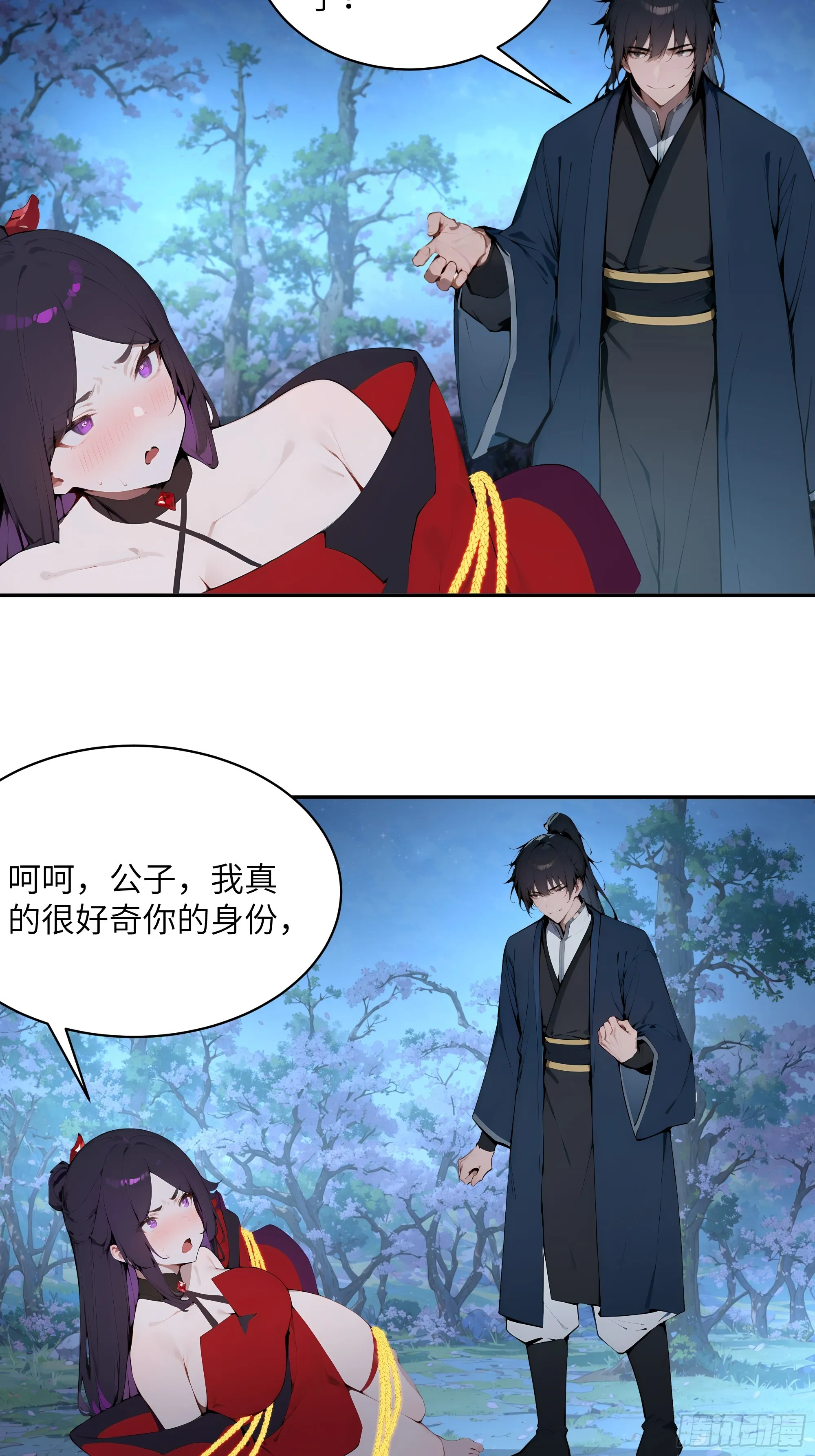 百妻谱：圣女都叫我夫君,20 听话，小丫鬟！,第19张