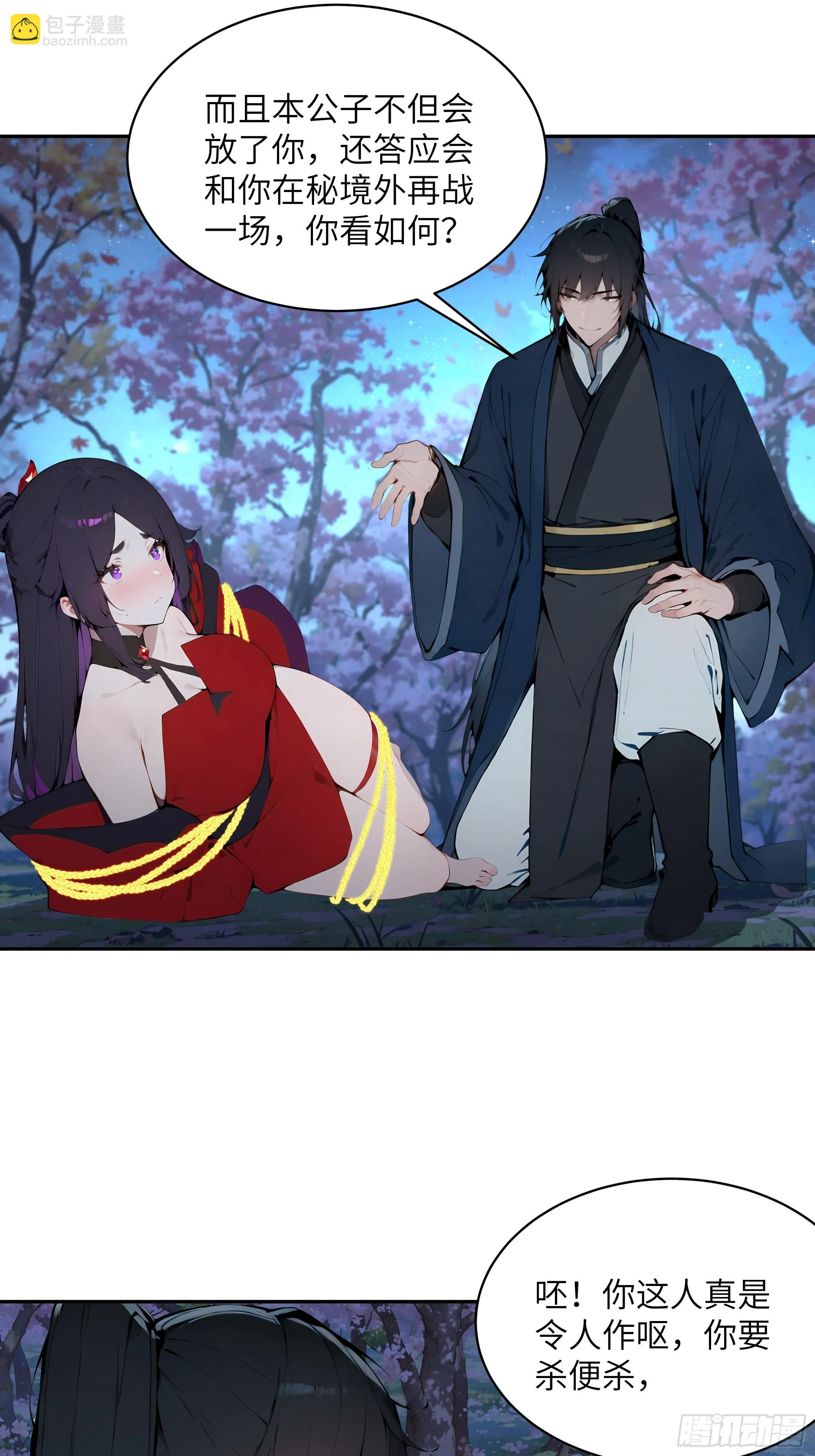 百妻谱：圣女都叫我夫君,20 听话，小丫鬟！,第22张