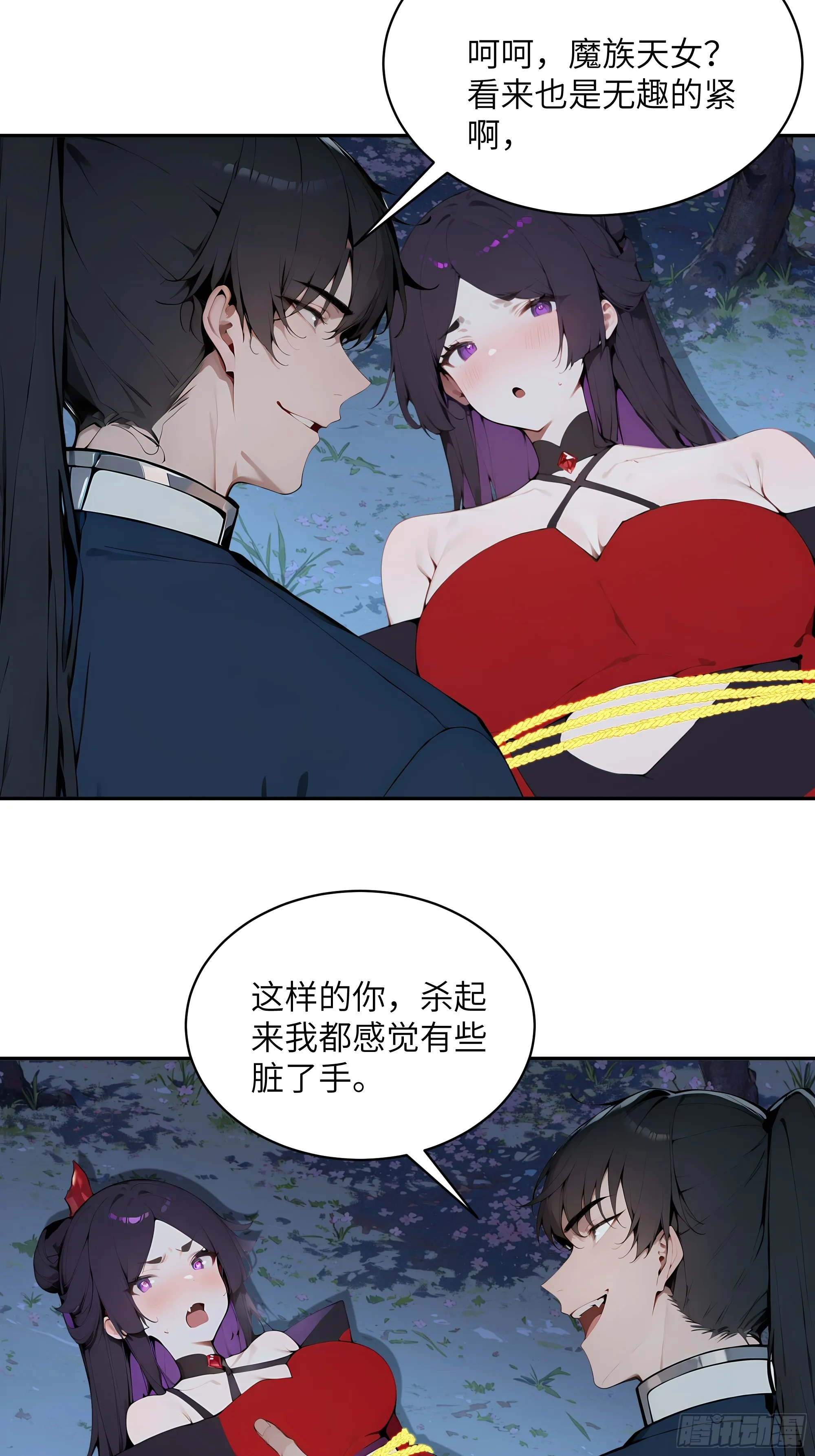 百妻谱：圣女都叫我夫君,20 听话，小丫鬟！,第24张