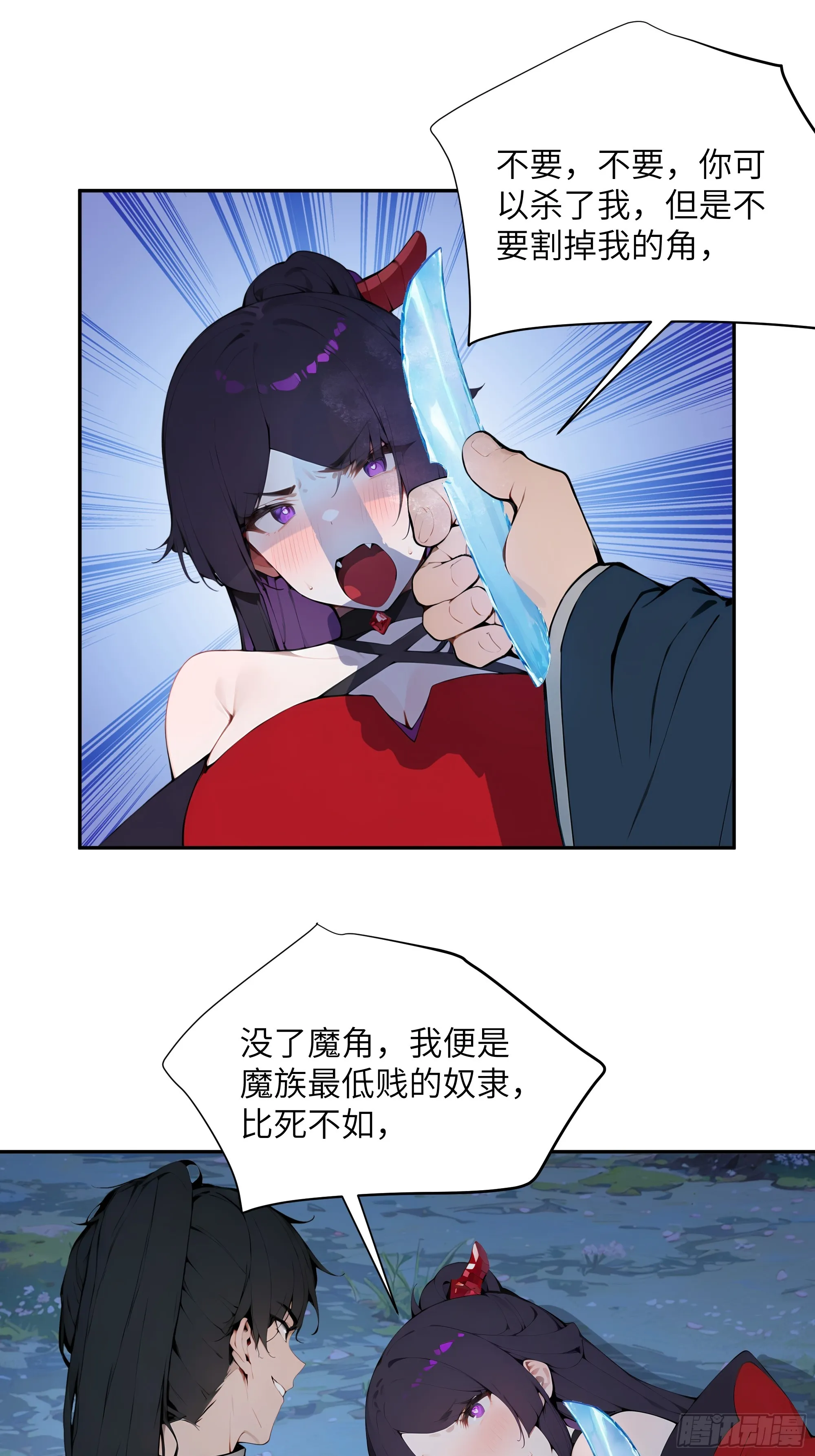 百妻谱：圣女都叫我夫君,20 听话，小丫鬟！,第27张