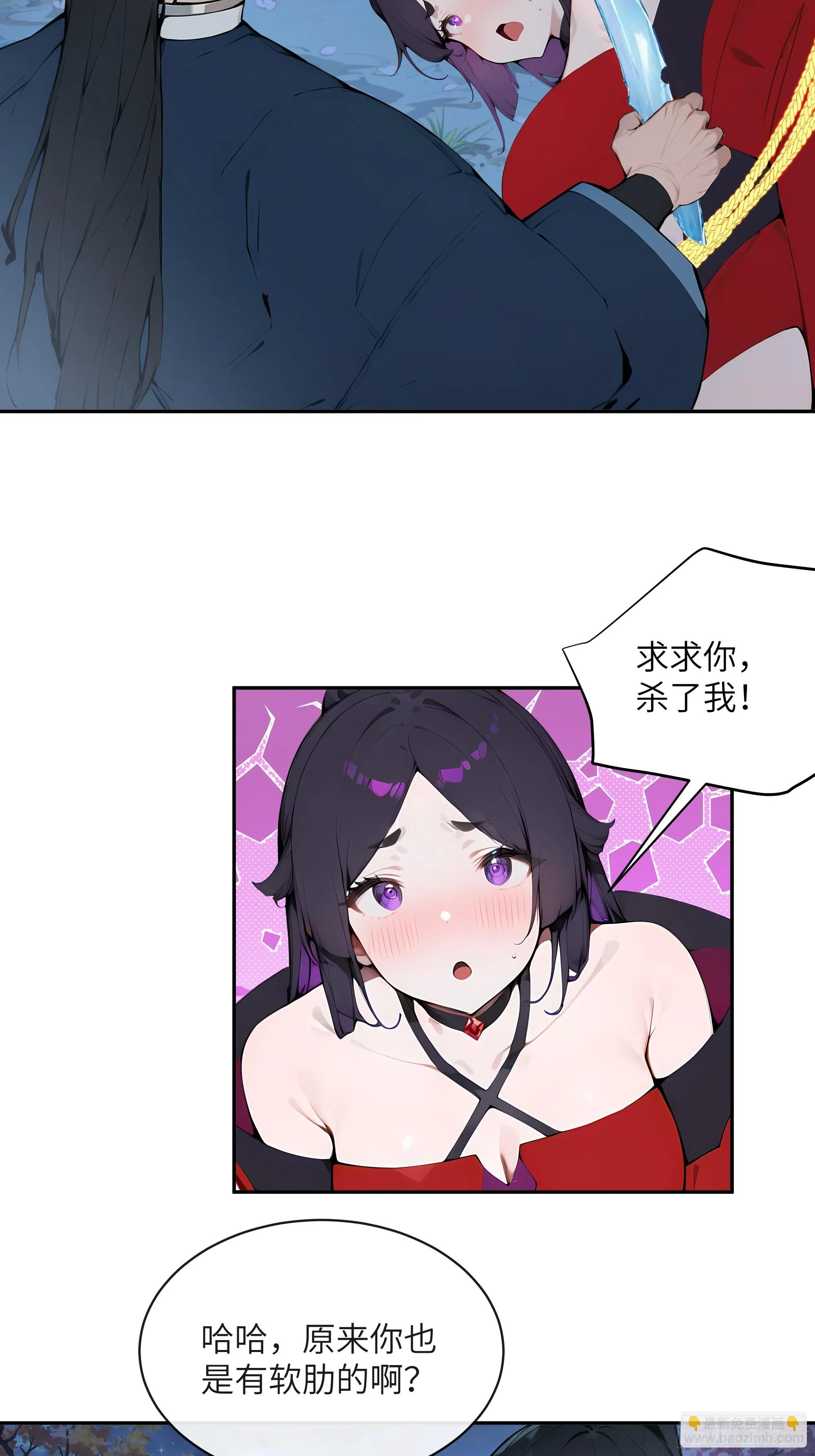 百妻谱：圣女都叫我夫君,20 听话，小丫鬟！,第28张