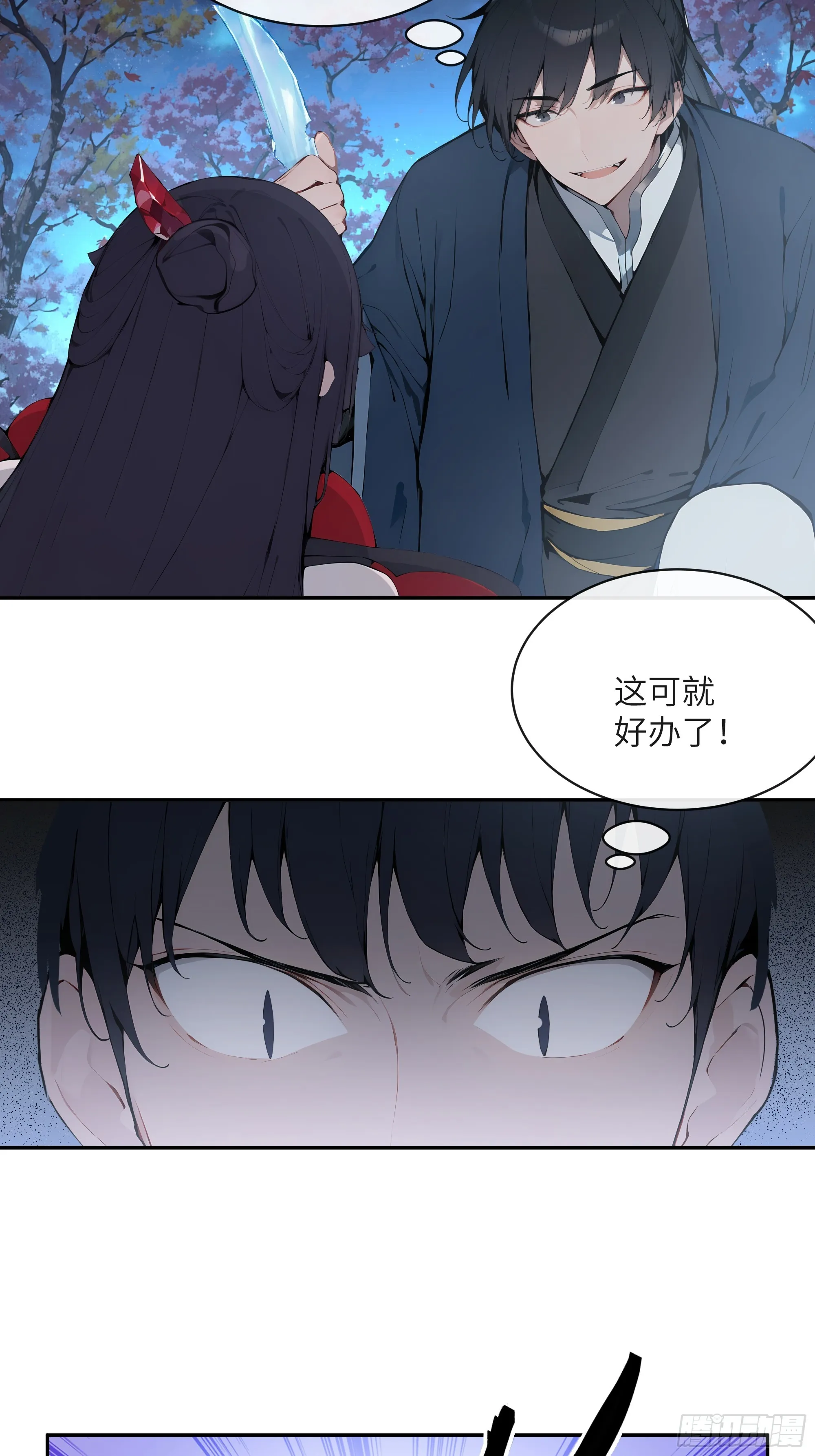 百妻谱：圣女都叫我夫君,20 听话，小丫鬟！,第29张