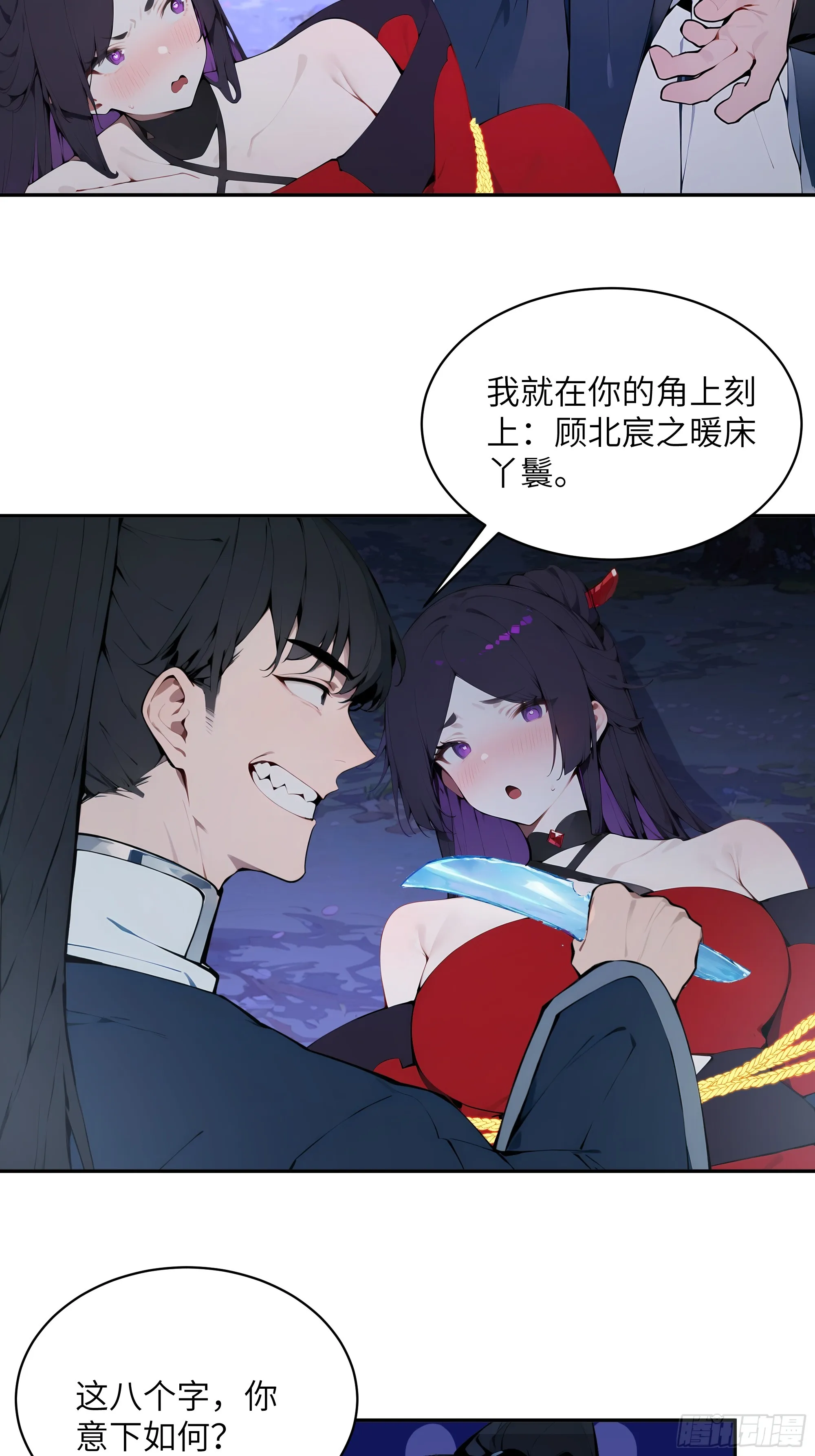 百妻谱：圣女都叫我夫君,20 听话，小丫鬟！,第31张