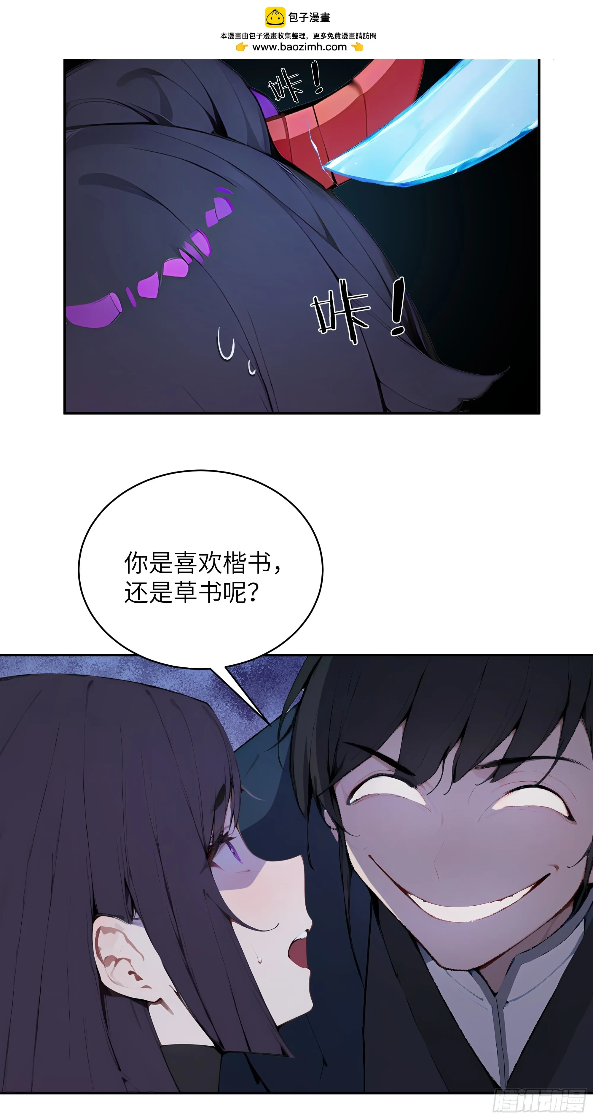 百妻谱：圣女都叫我夫君,20 听话，小丫鬟！,第34张