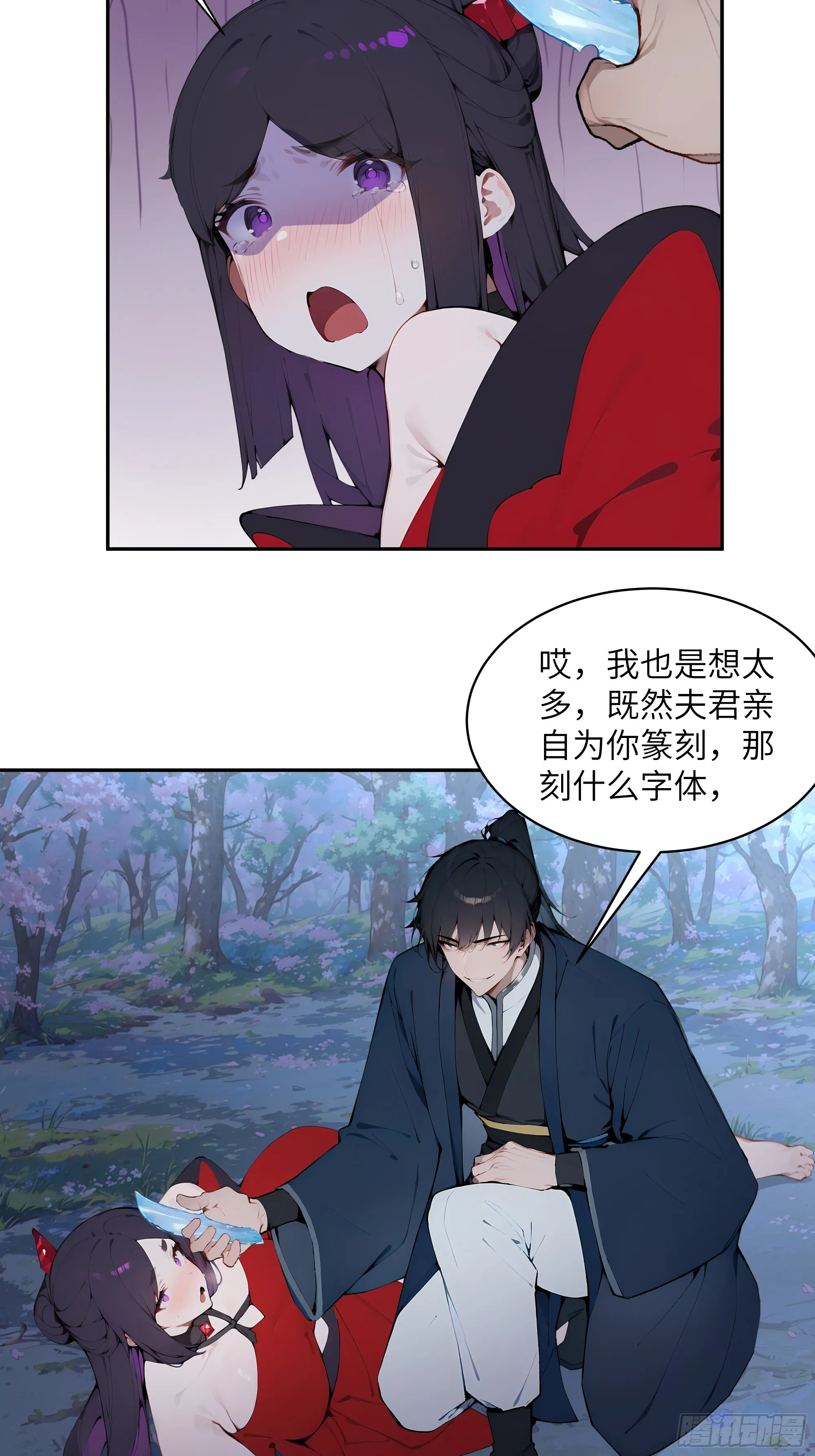 百妻谱：圣女都叫我夫君,20 听话，小丫鬟！,第36张