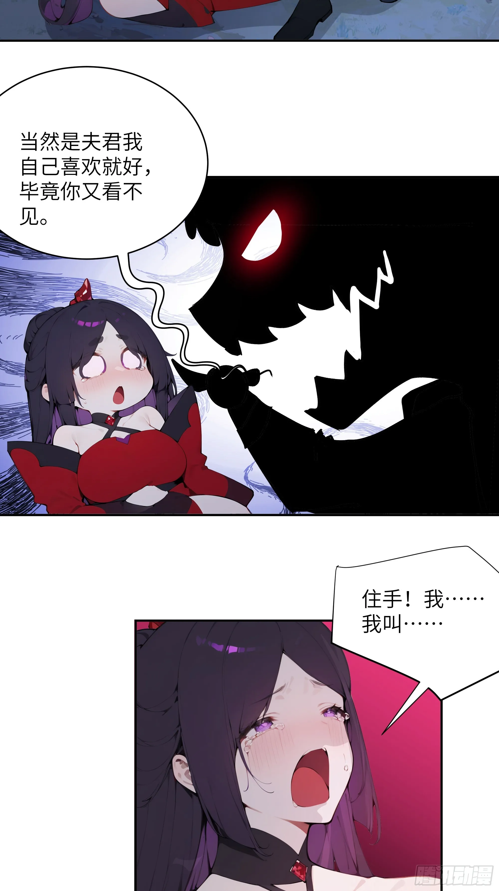 百妻谱：圣女都叫我夫君,20 听话，小丫鬟！,第37张
