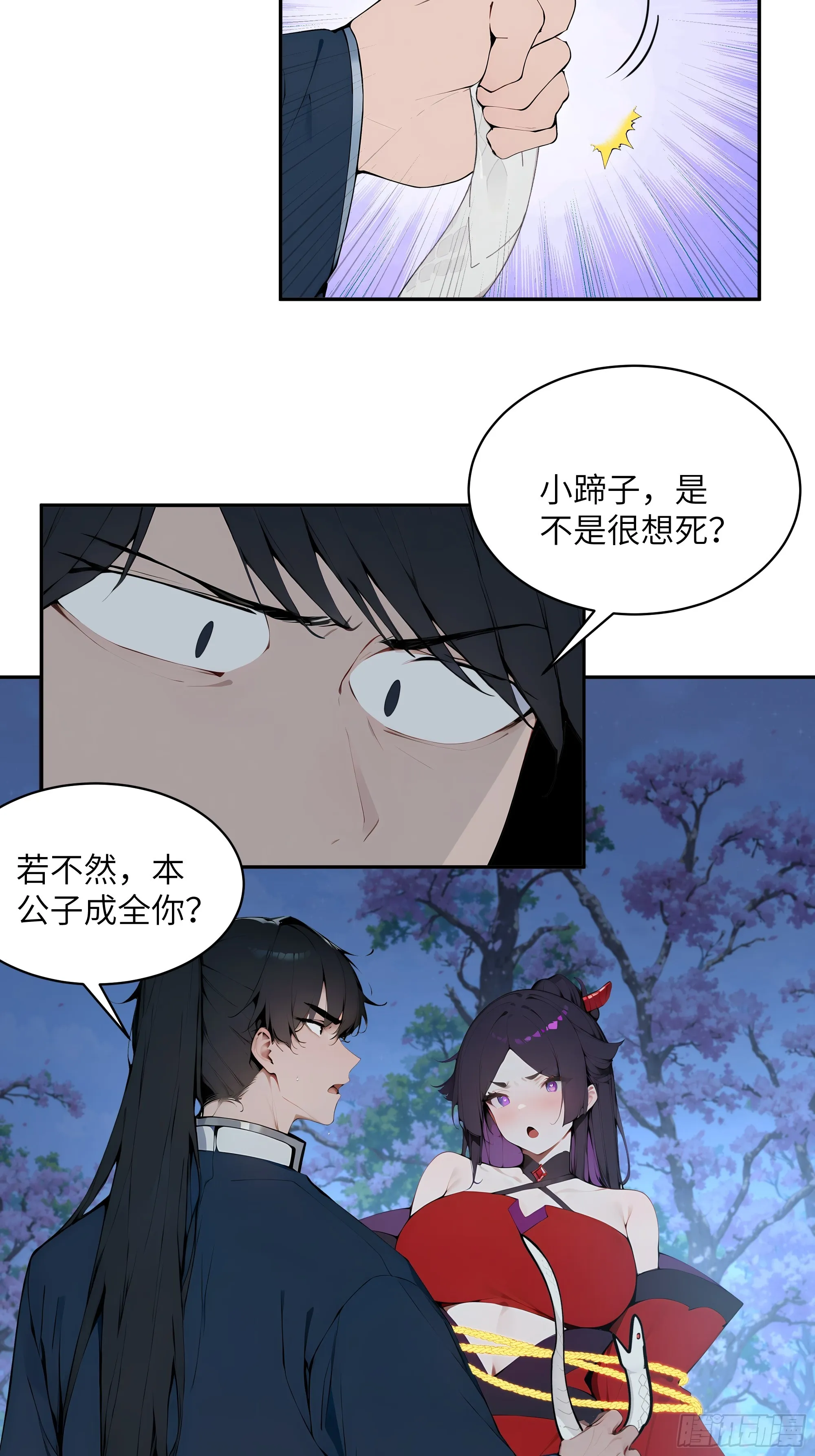 百妻谱：圣女都叫我夫君,20 听话，小丫鬟！,第4张