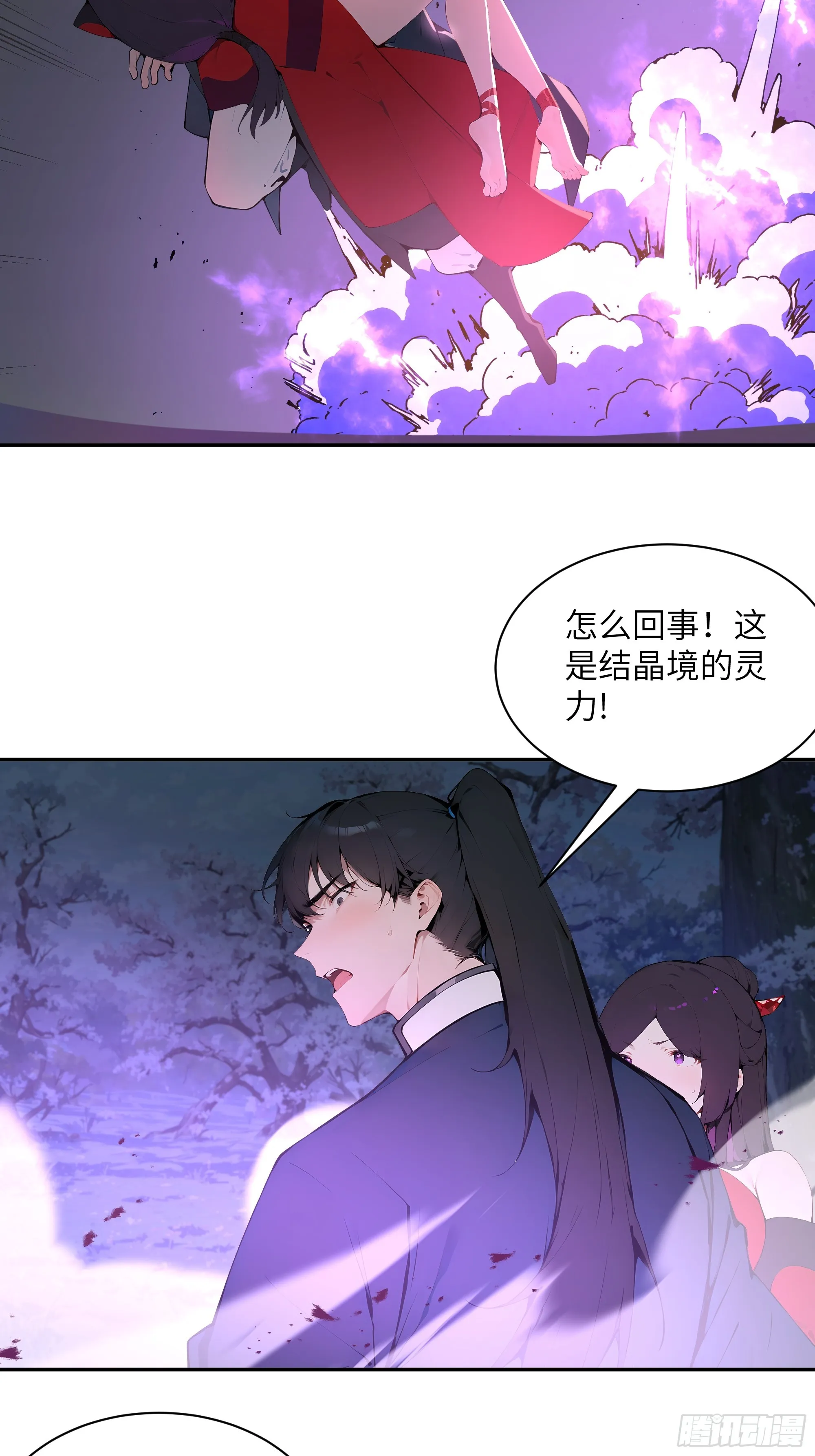 百妻谱：圣女都叫我夫君,20 听话，小丫鬟！,第42张