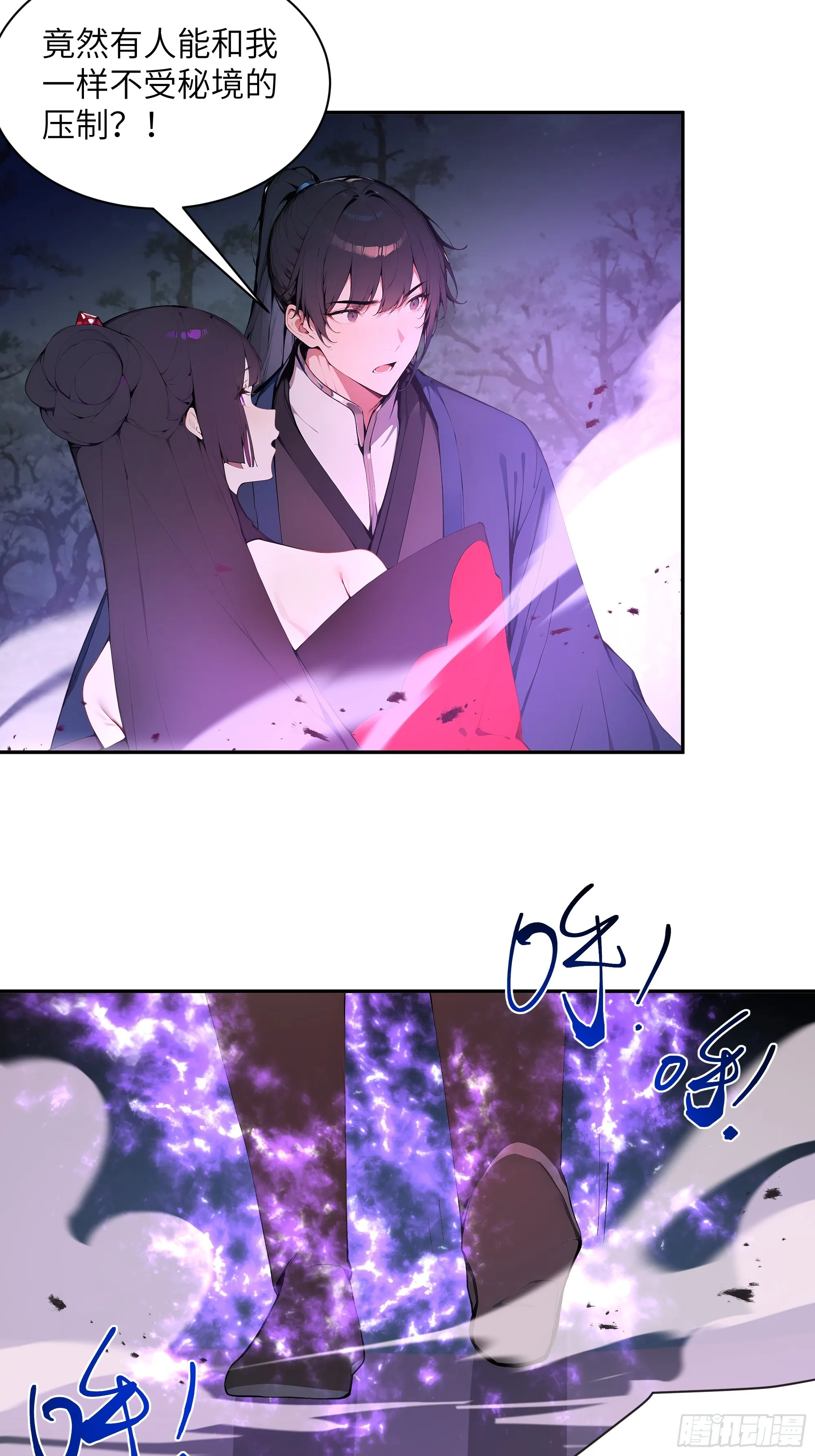 百妻谱：圣女都叫我夫君,20 听话，小丫鬟！,第43张