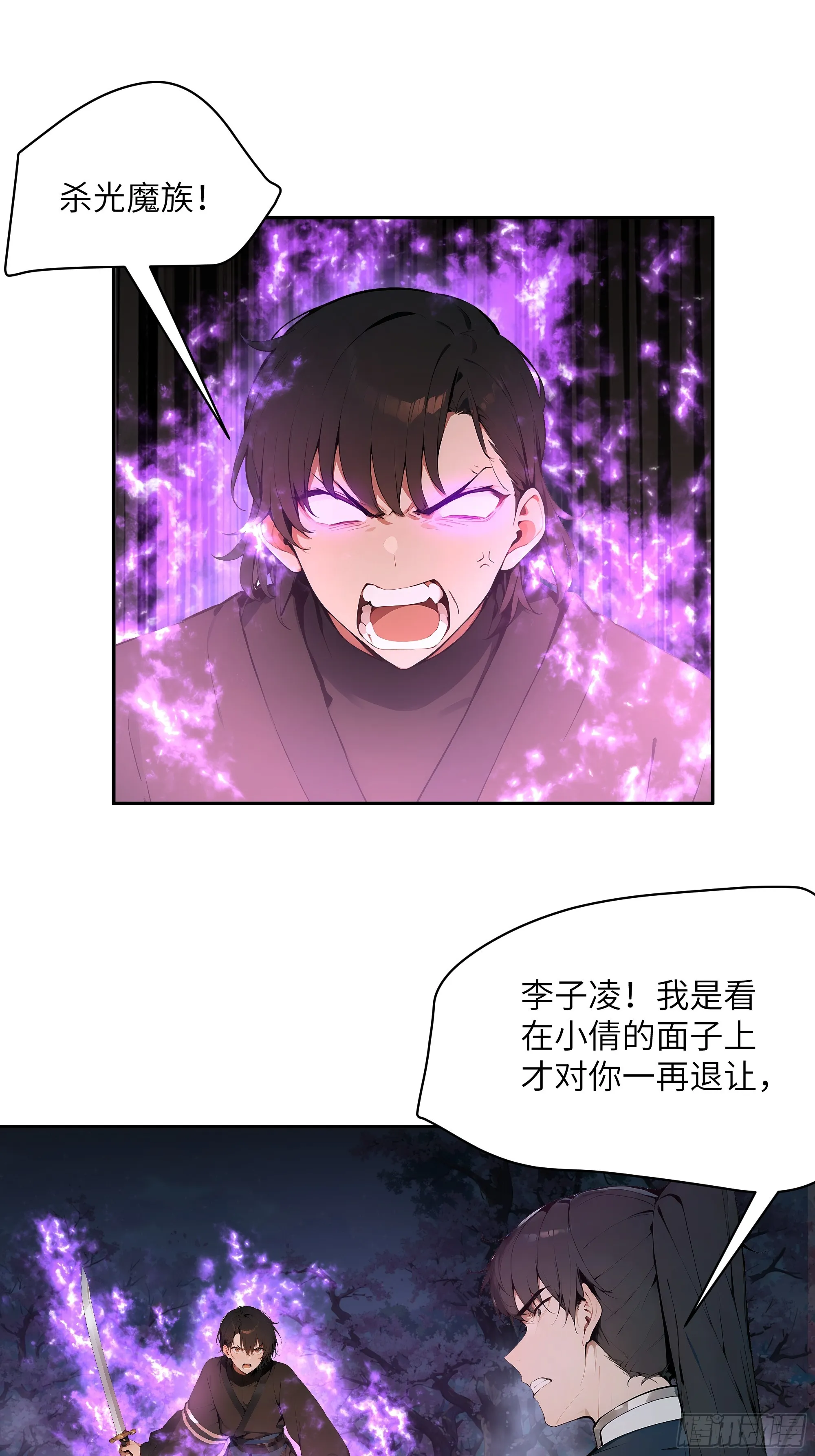 百妻谱：圣女都叫我夫君,20 听话，小丫鬟！,第45张