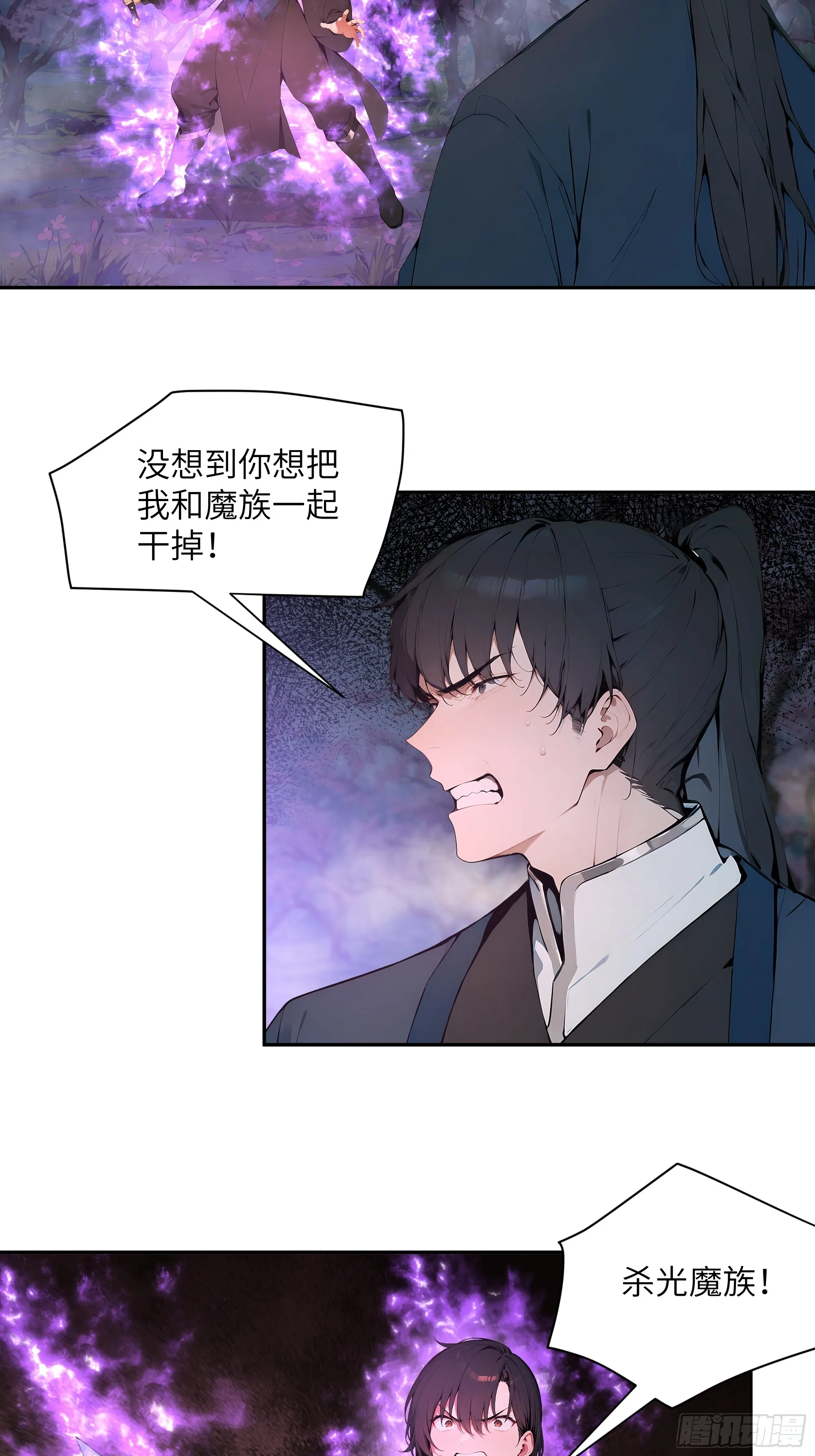 百妻谱：圣女都叫我夫君,20 听话，小丫鬟！,第46张