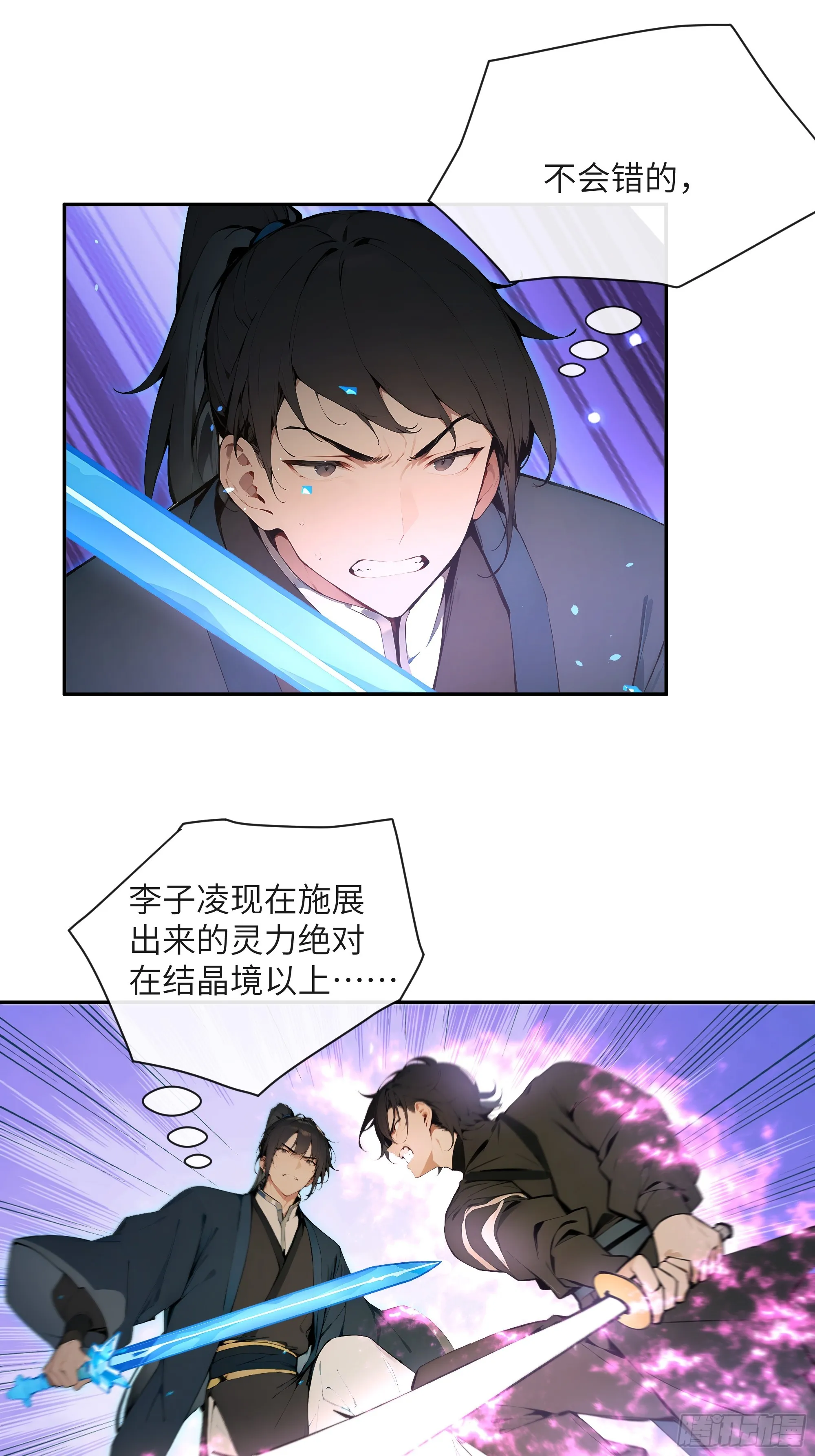 百妻谱：圣女都叫我夫君,20 听话，小丫鬟！,第51张