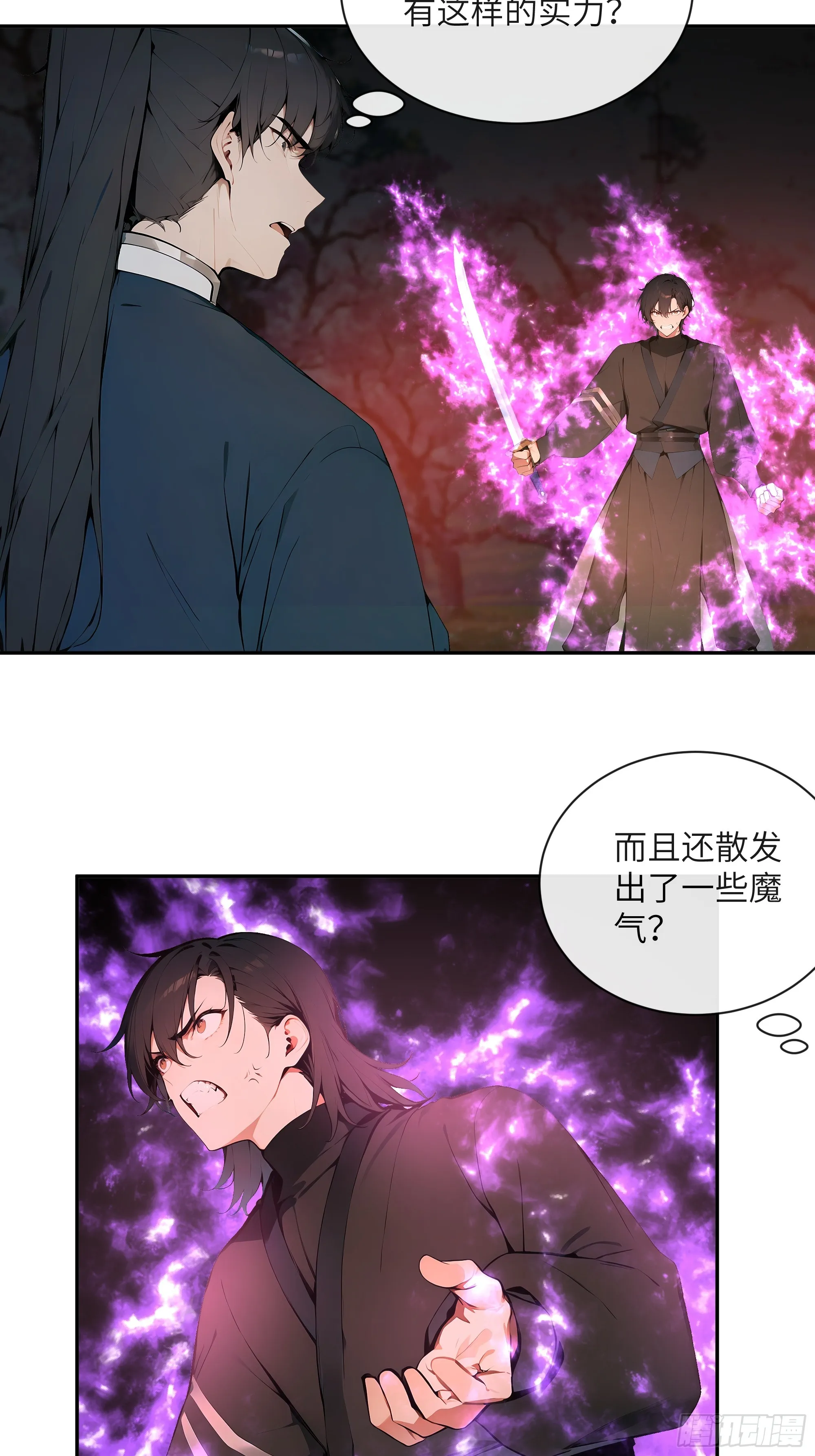 百妻谱：圣女都叫我夫君,20 听话，小丫鬟！,第55张