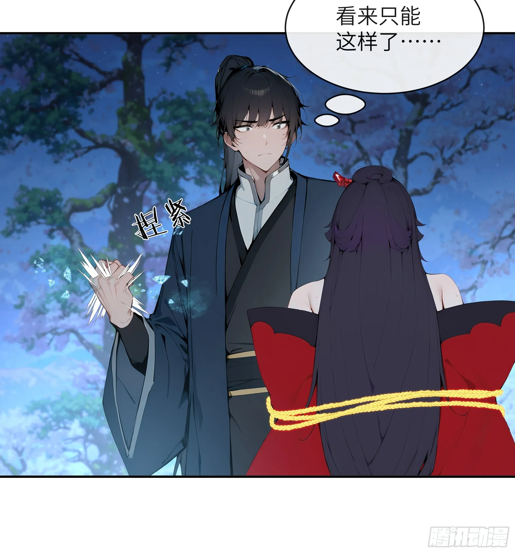 百妻谱：圣女都叫我夫君,20 听话，小丫鬟！,第8张