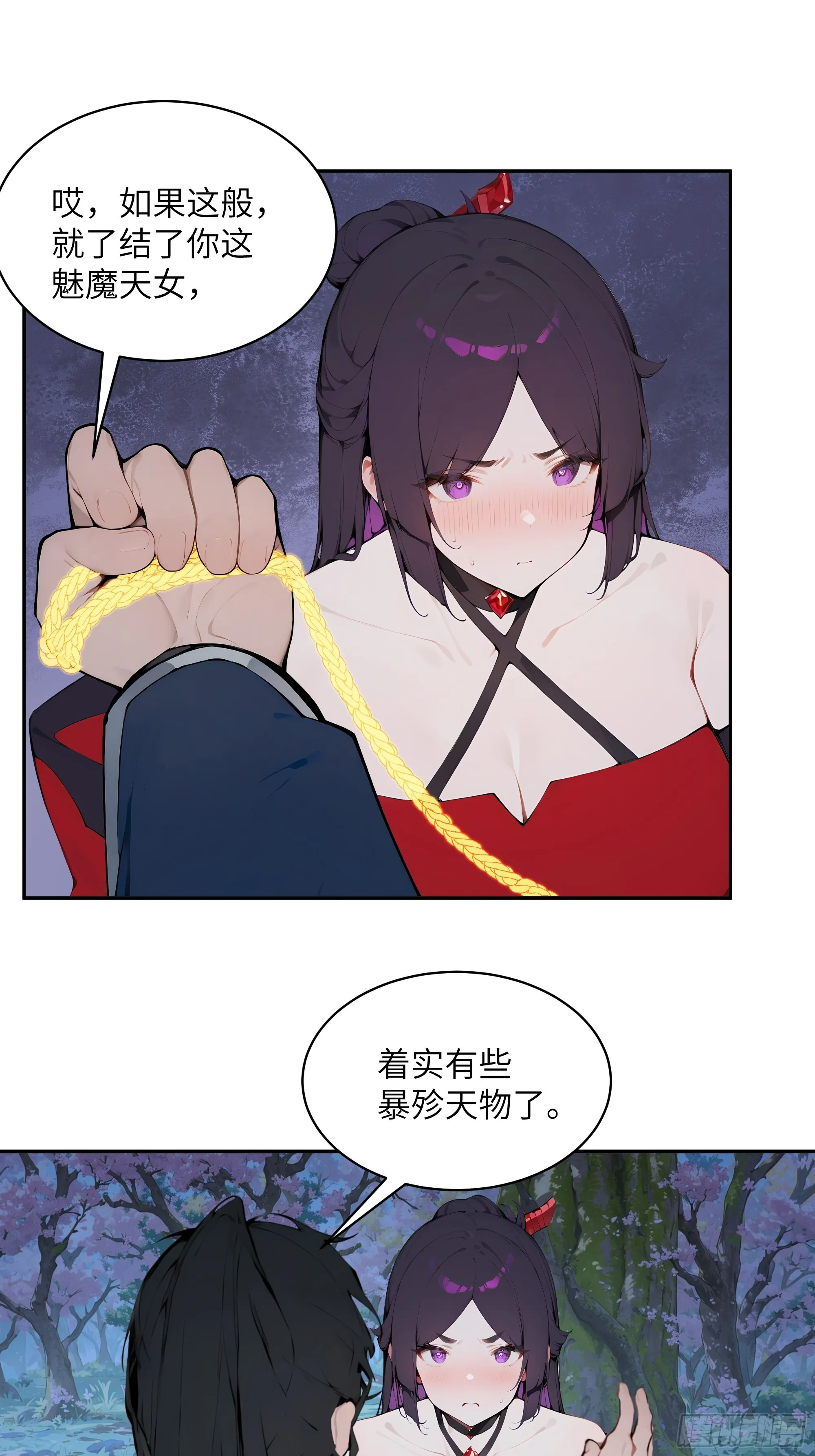 百妻谱：圣女都叫我夫君,20 听话，小丫鬟！,第9张