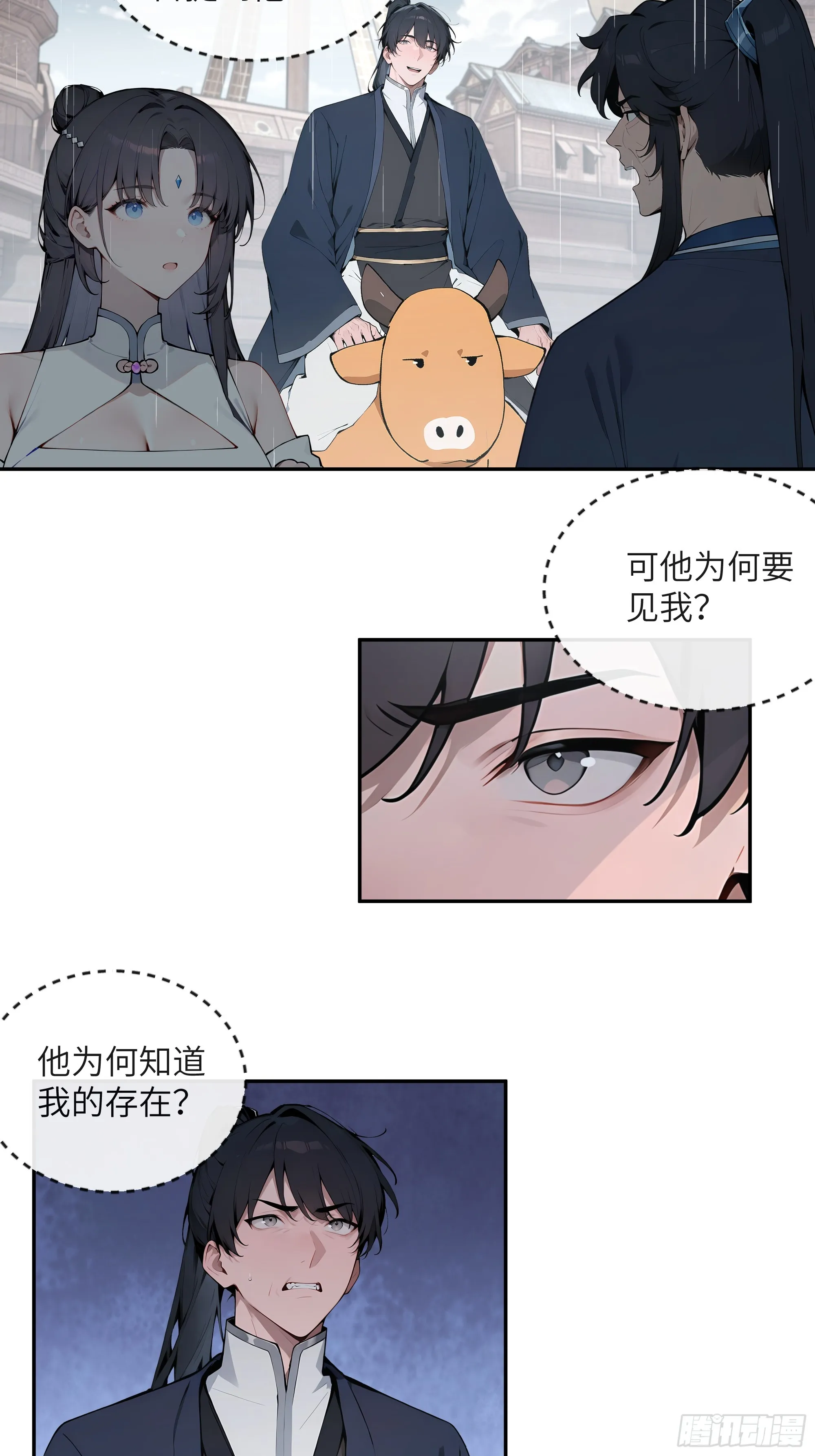 百妻谱：圣女都叫我夫君,47 她是魔族之人？,第11张