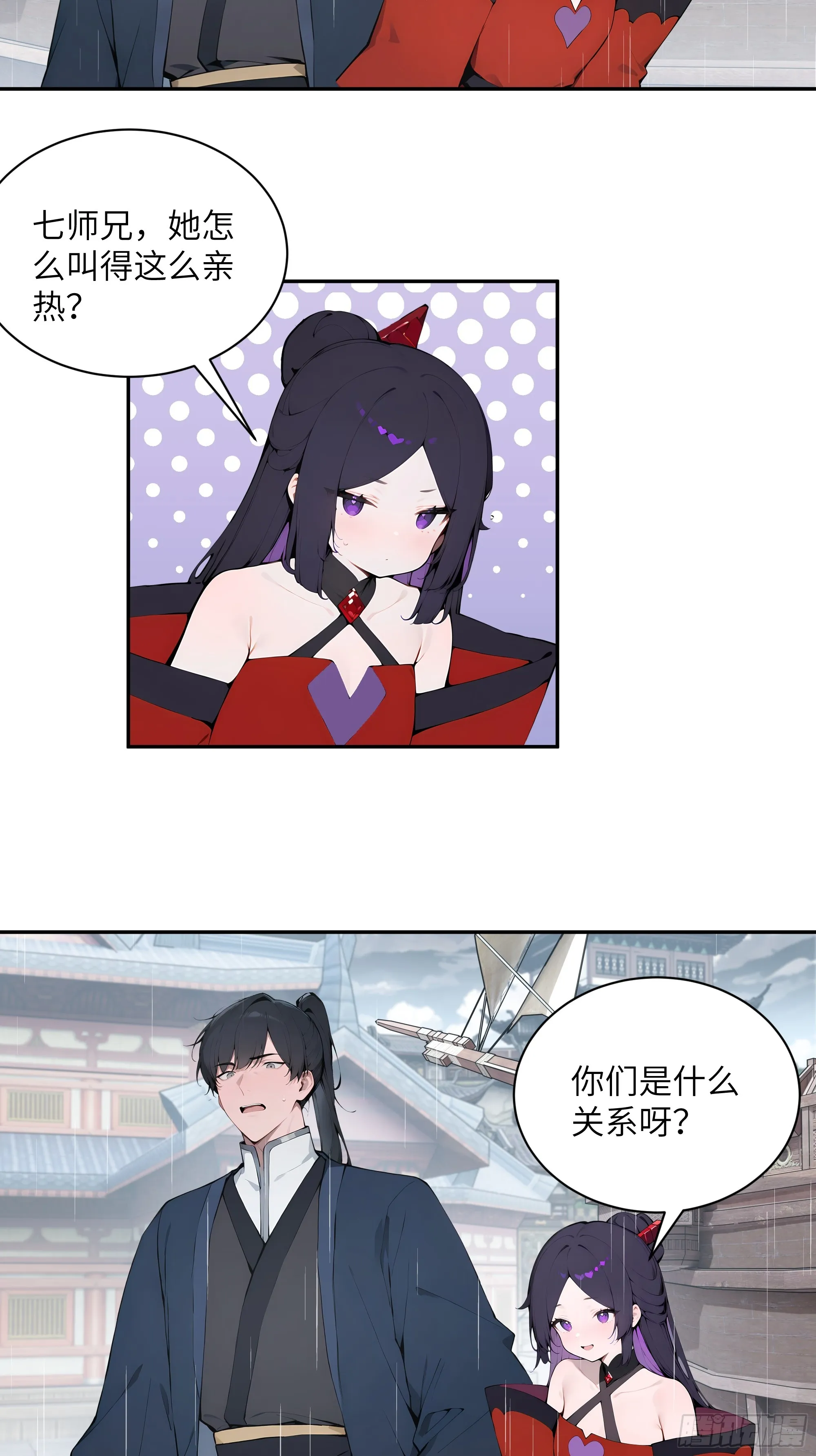 百妻谱：圣女都叫我夫君,47 她是魔族之人？,第13张