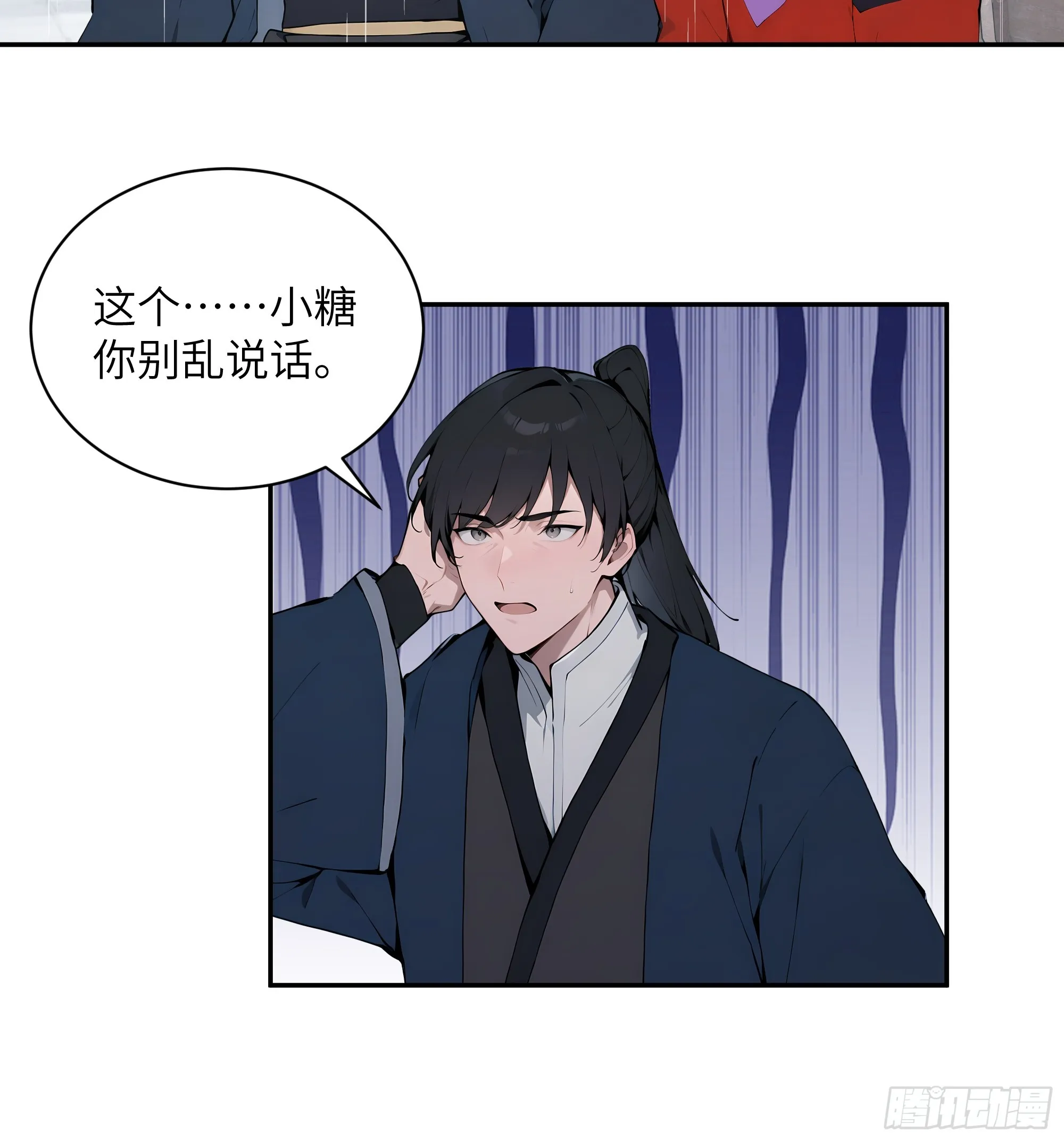 百妻谱：圣女都叫我夫君,47 她是魔族之人？,第14张