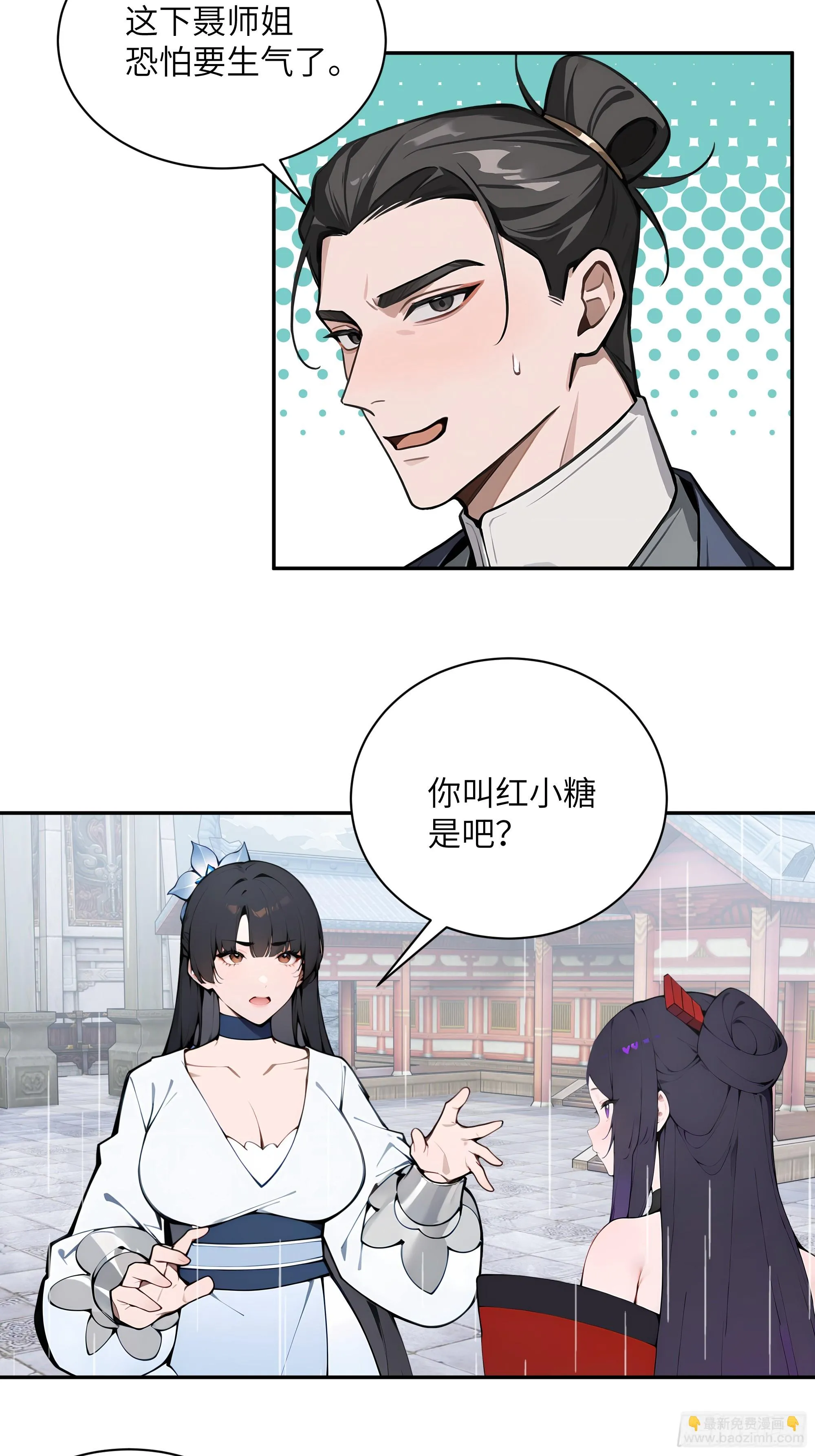 百妻谱：圣女都叫我夫君,47 她是魔族之人？,第17张