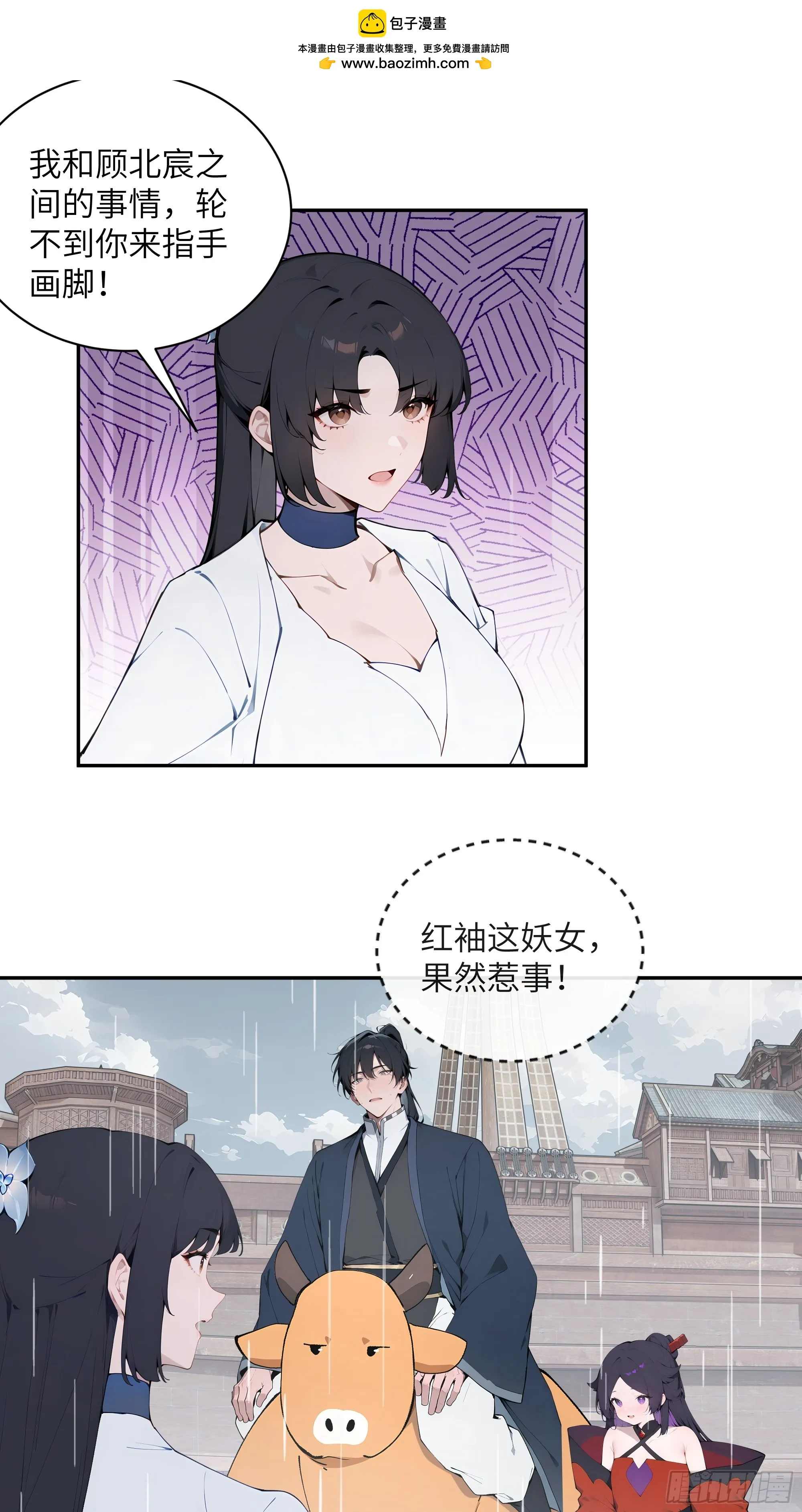 百妻谱：圣女都叫我夫君,47 她是魔族之人？,第18张