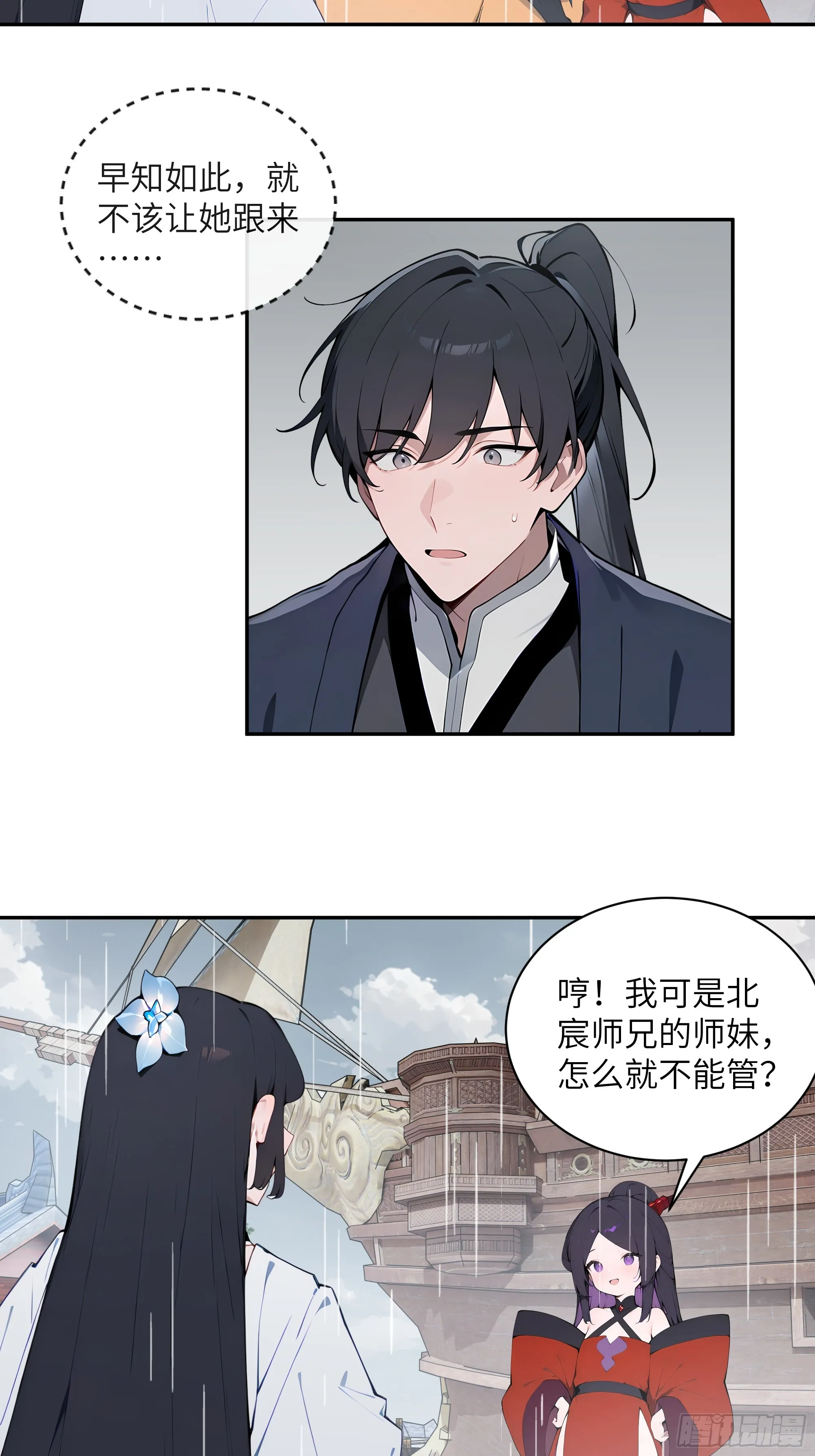 百妻谱：圣女都叫我夫君,47 她是魔族之人？,第19张