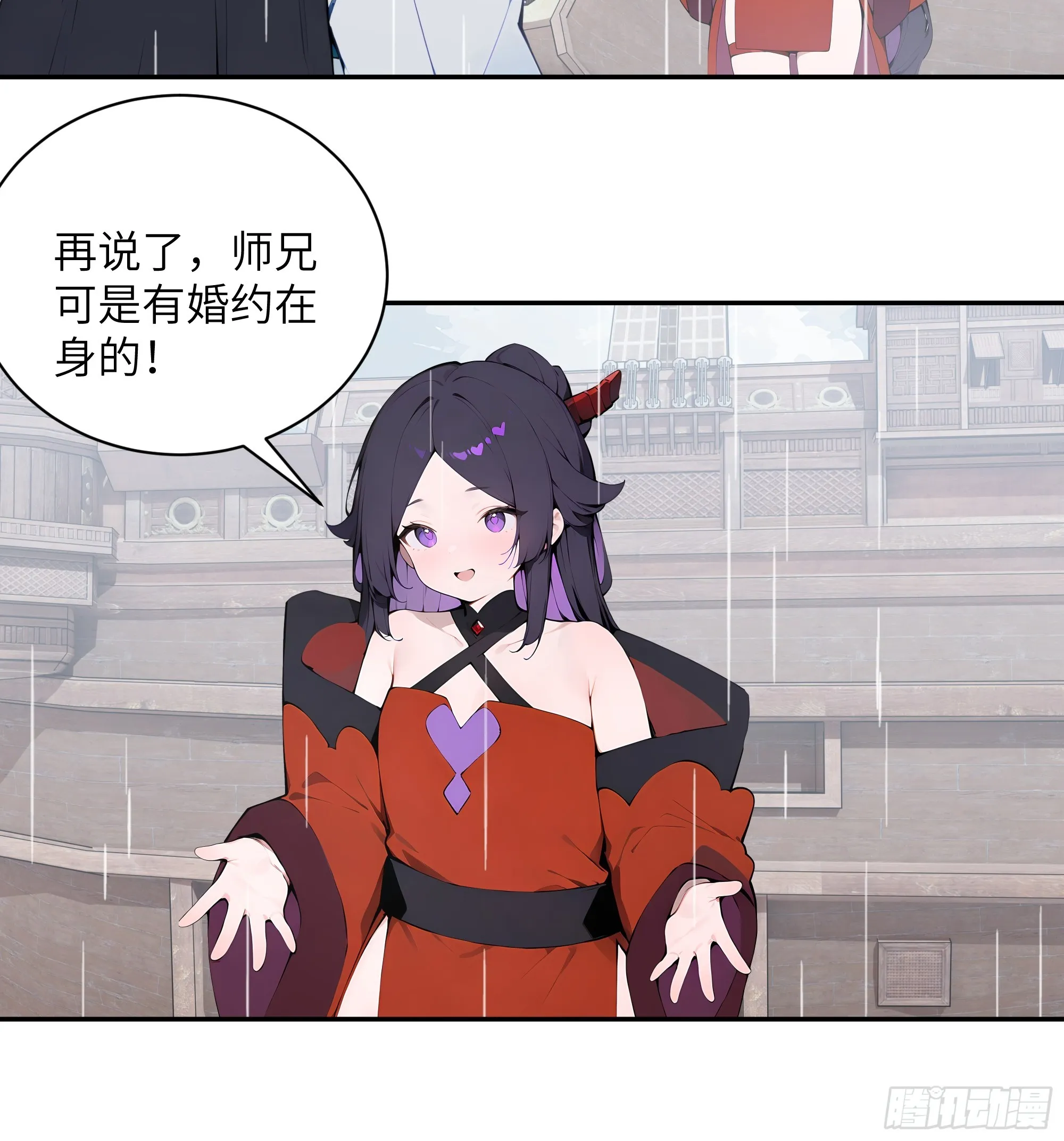 百妻谱：圣女都叫我夫君,47 她是魔族之人？,第20张