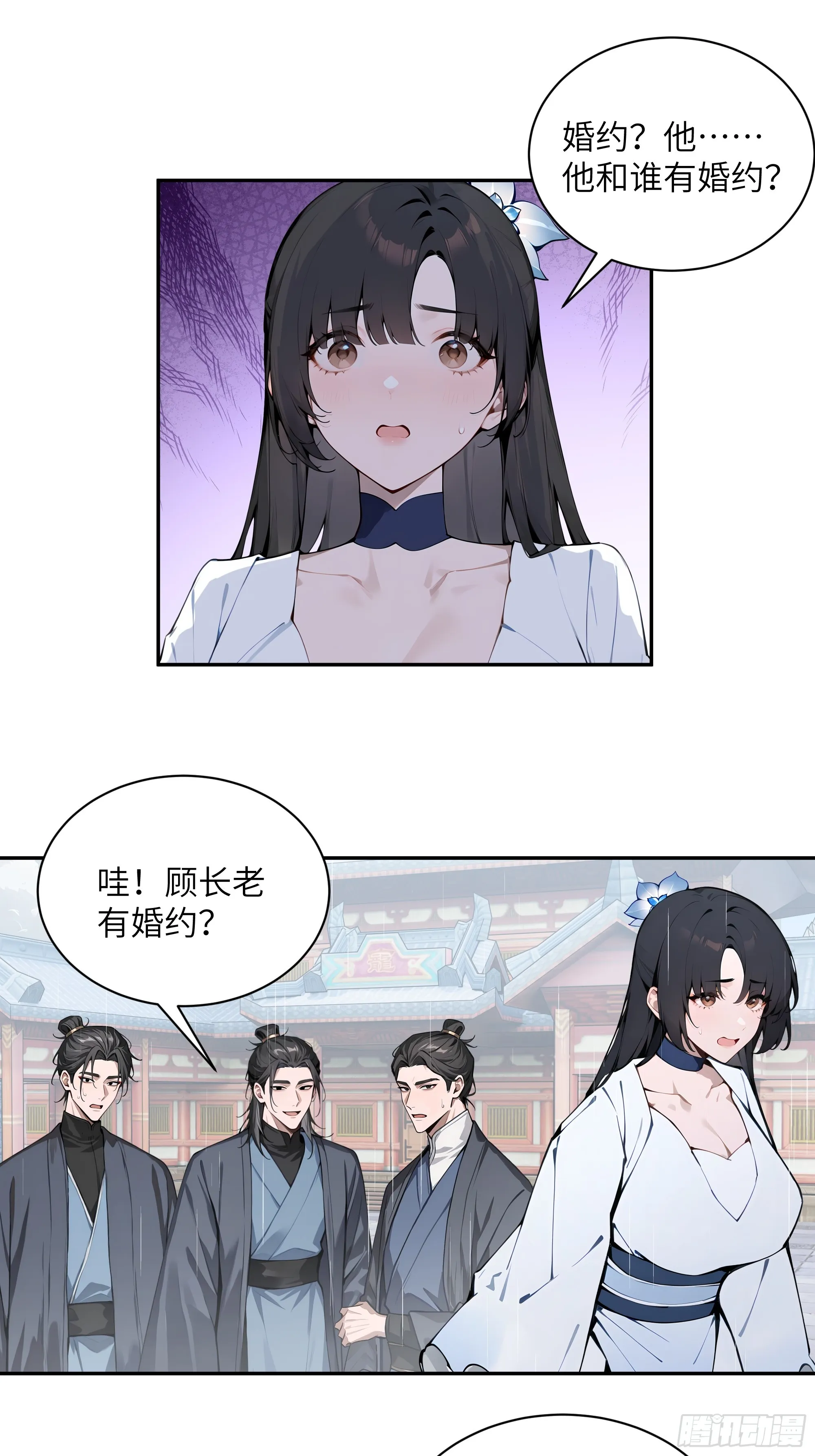 百妻谱：圣女都叫我夫君,47 她是魔族之人？,第21张