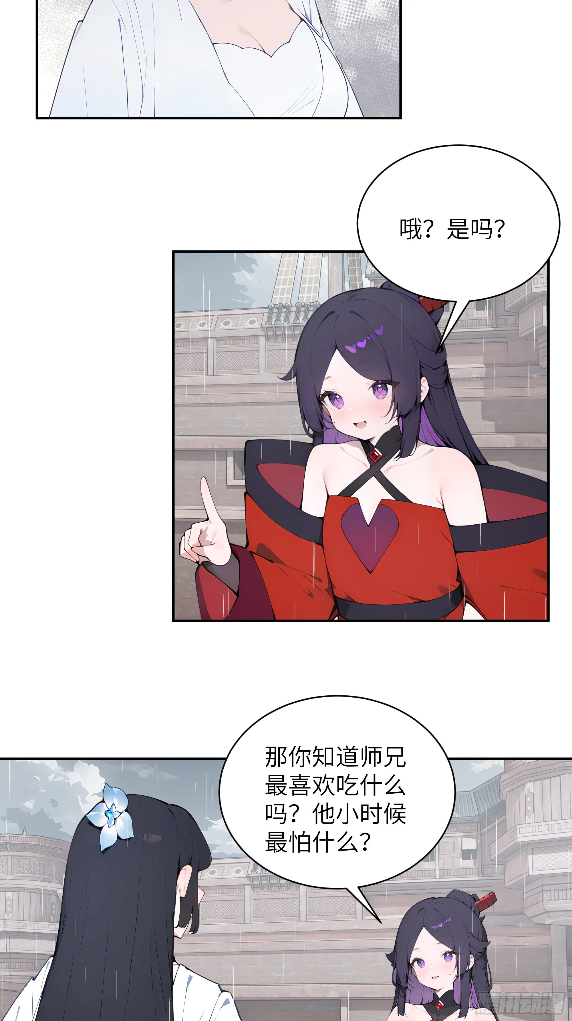 百妻谱：圣女都叫我夫君,47 她是魔族之人？,第25张