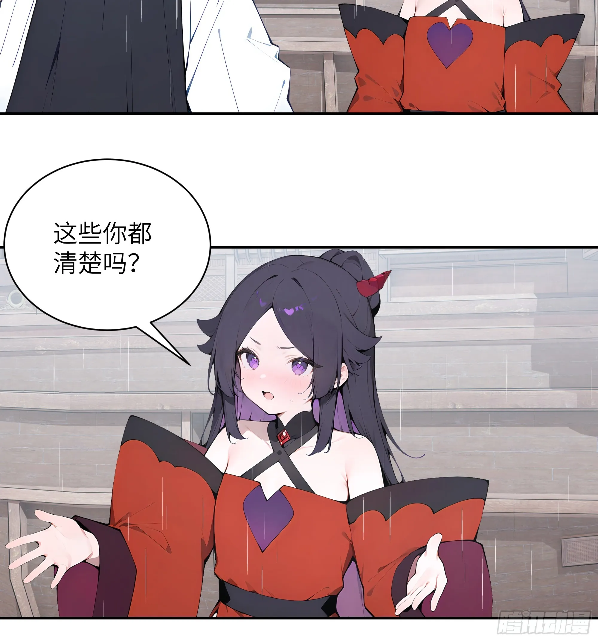 百妻谱：圣女都叫我夫君,47 她是魔族之人？,第26张