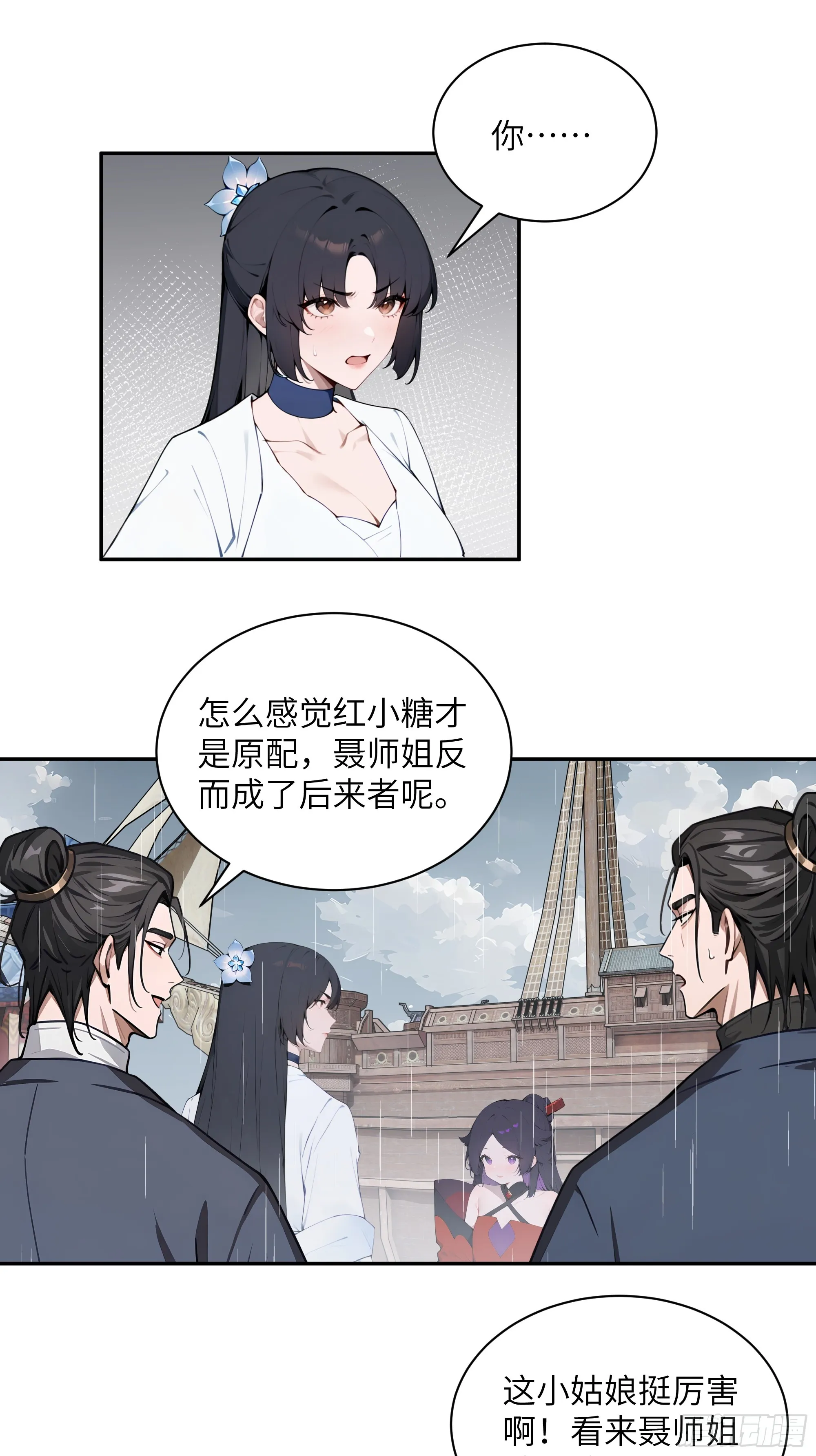 百妻谱：圣女都叫我夫君,47 她是魔族之人？,第27张