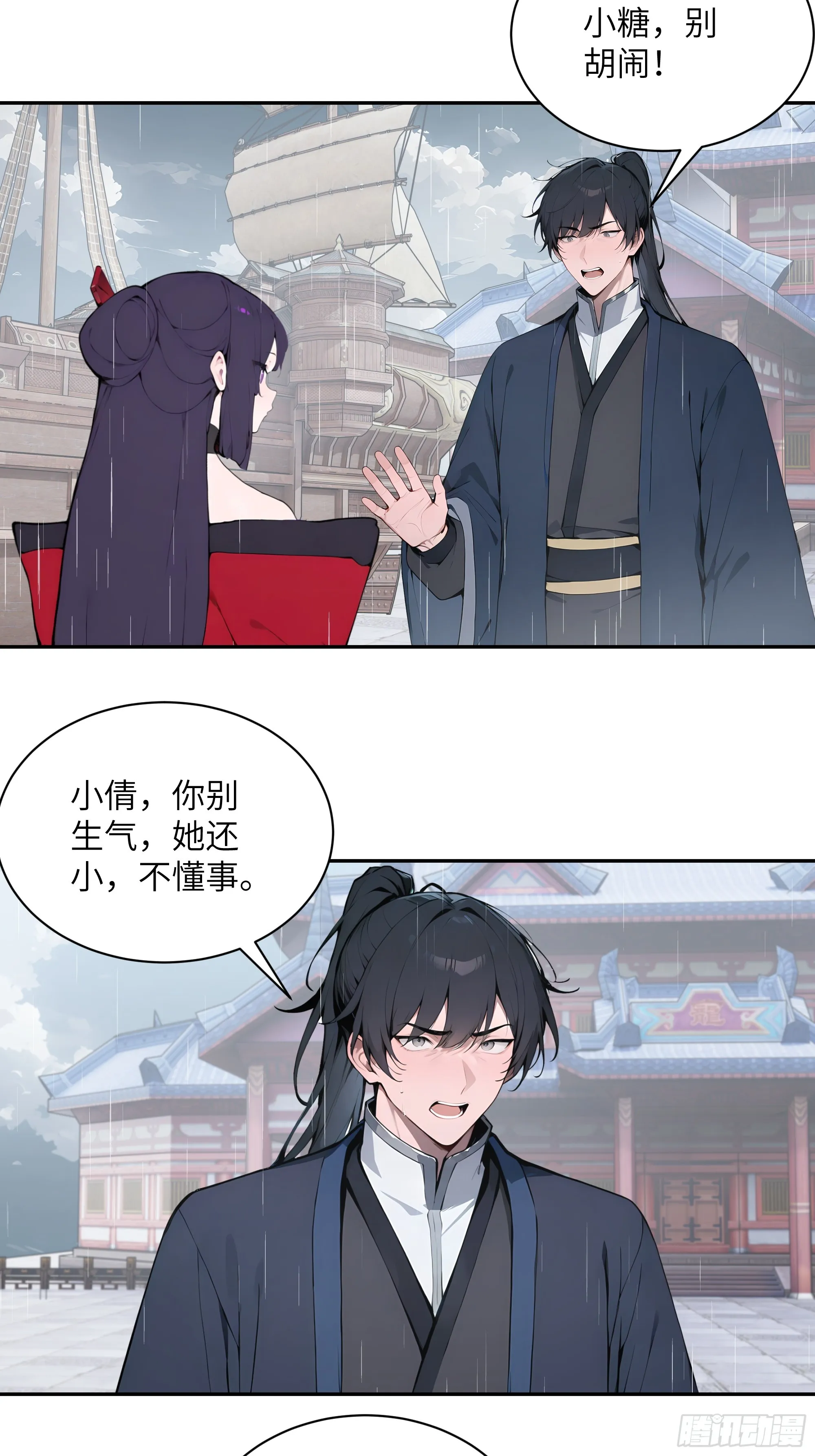 百妻谱：圣女都叫我夫君,47 她是魔族之人？,第29张