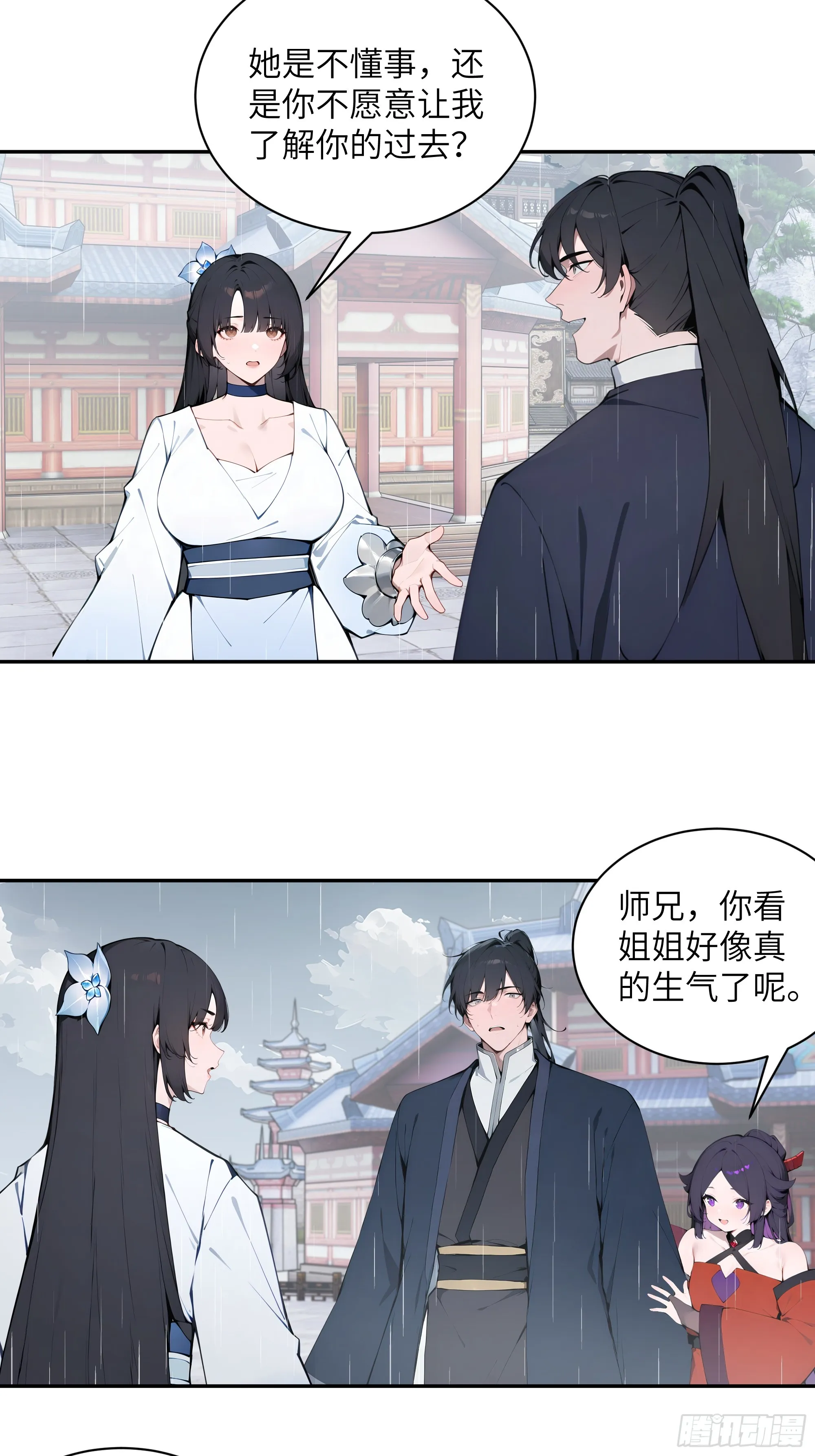百妻谱：圣女都叫我夫君,47 她是魔族之人？,第30张