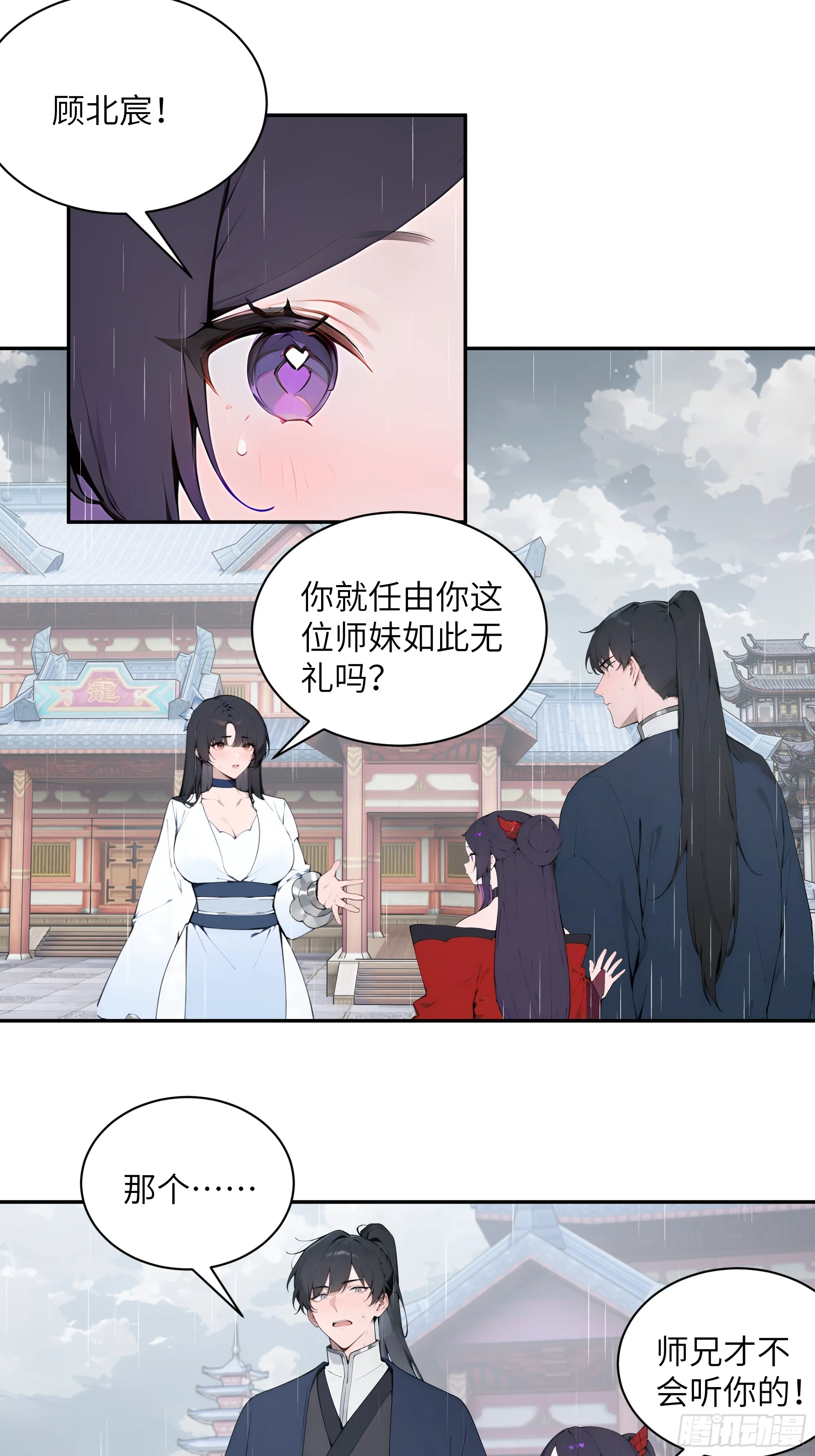 百妻谱：圣女都叫我夫君,47 她是魔族之人？,第31张
