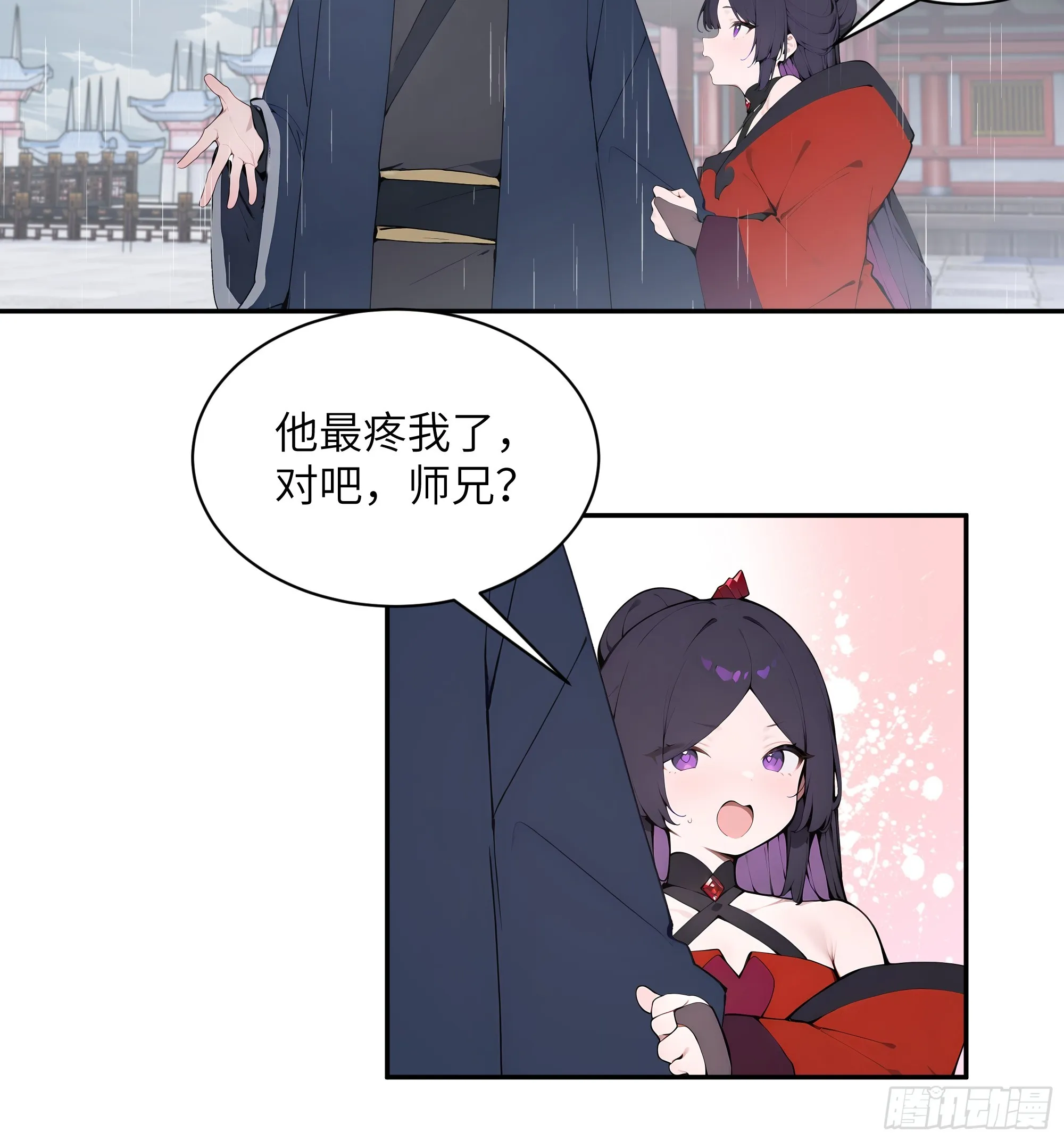 百妻谱：圣女都叫我夫君,47 她是魔族之人？,第32张