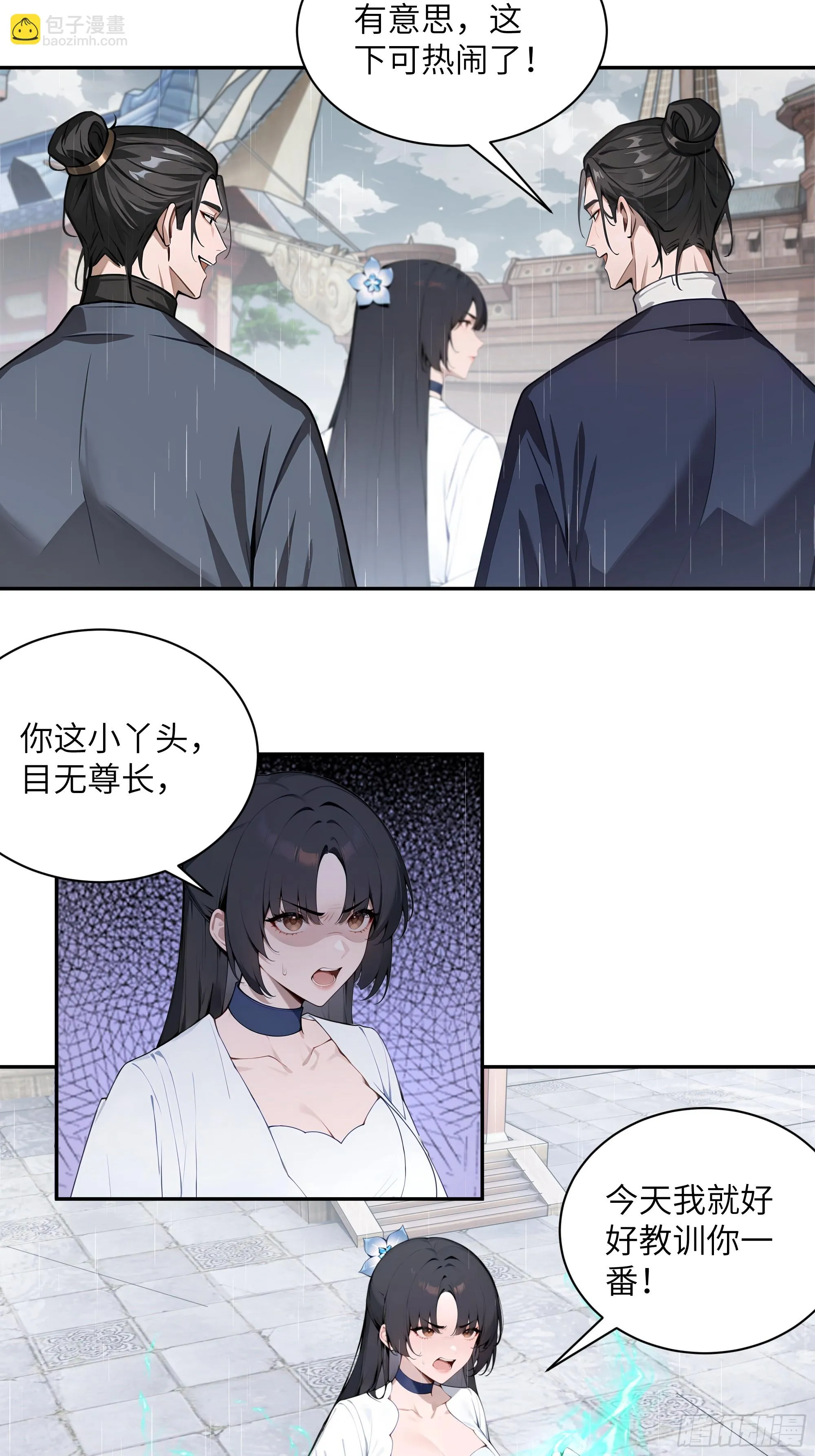 百妻谱：圣女都叫我夫君,47 她是魔族之人？,第35张