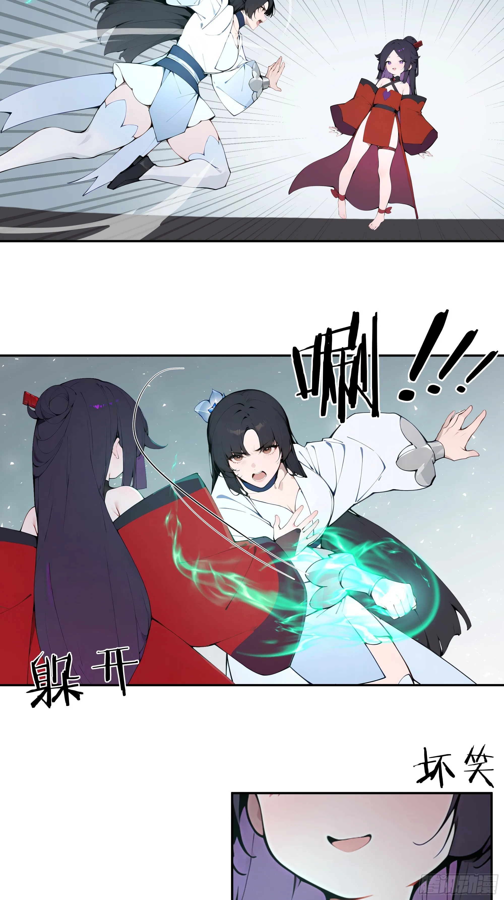 百妻谱：圣女都叫我夫君,47 她是魔族之人？,第37张