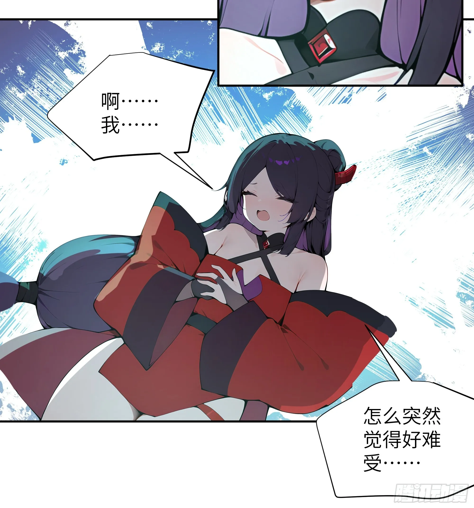 百妻谱：圣女都叫我夫君,47 她是魔族之人？,第38张