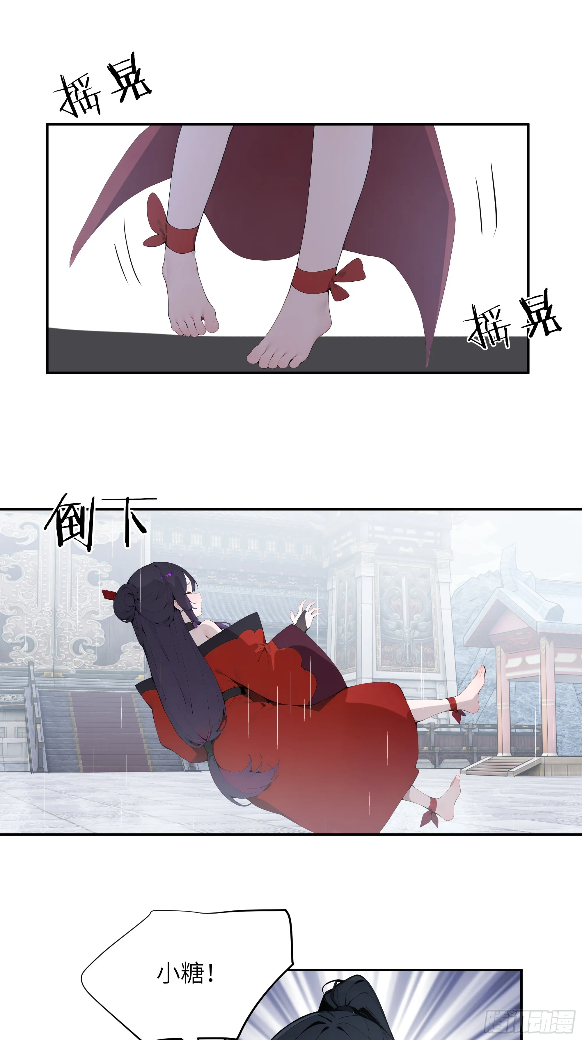 百妻谱：圣女都叫我夫君,47 她是魔族之人？,第39张