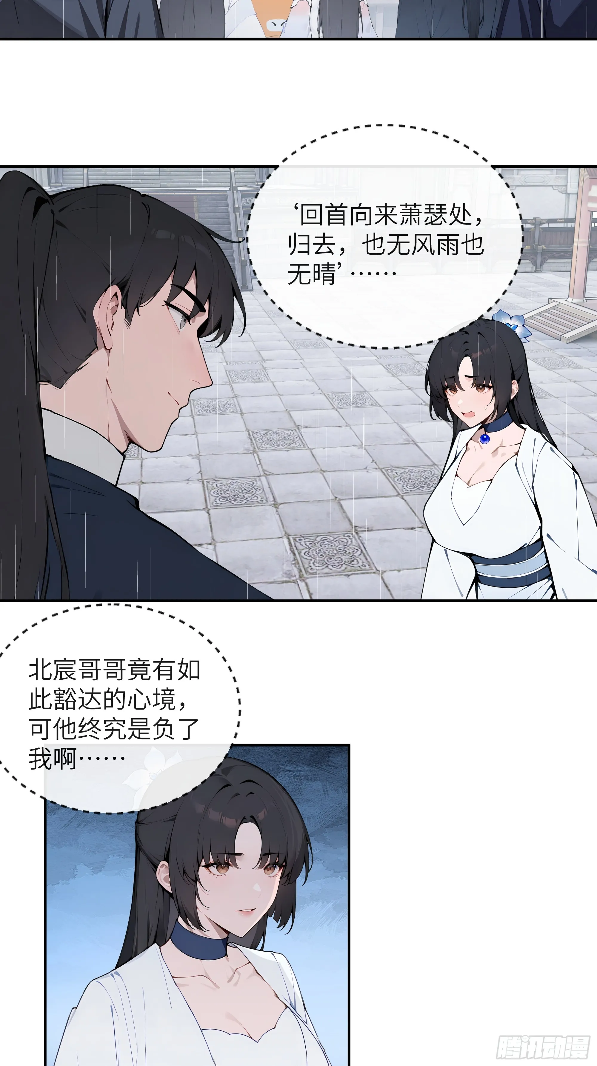 百妻谱：圣女都叫我夫君,47 她是魔族之人？,第4张