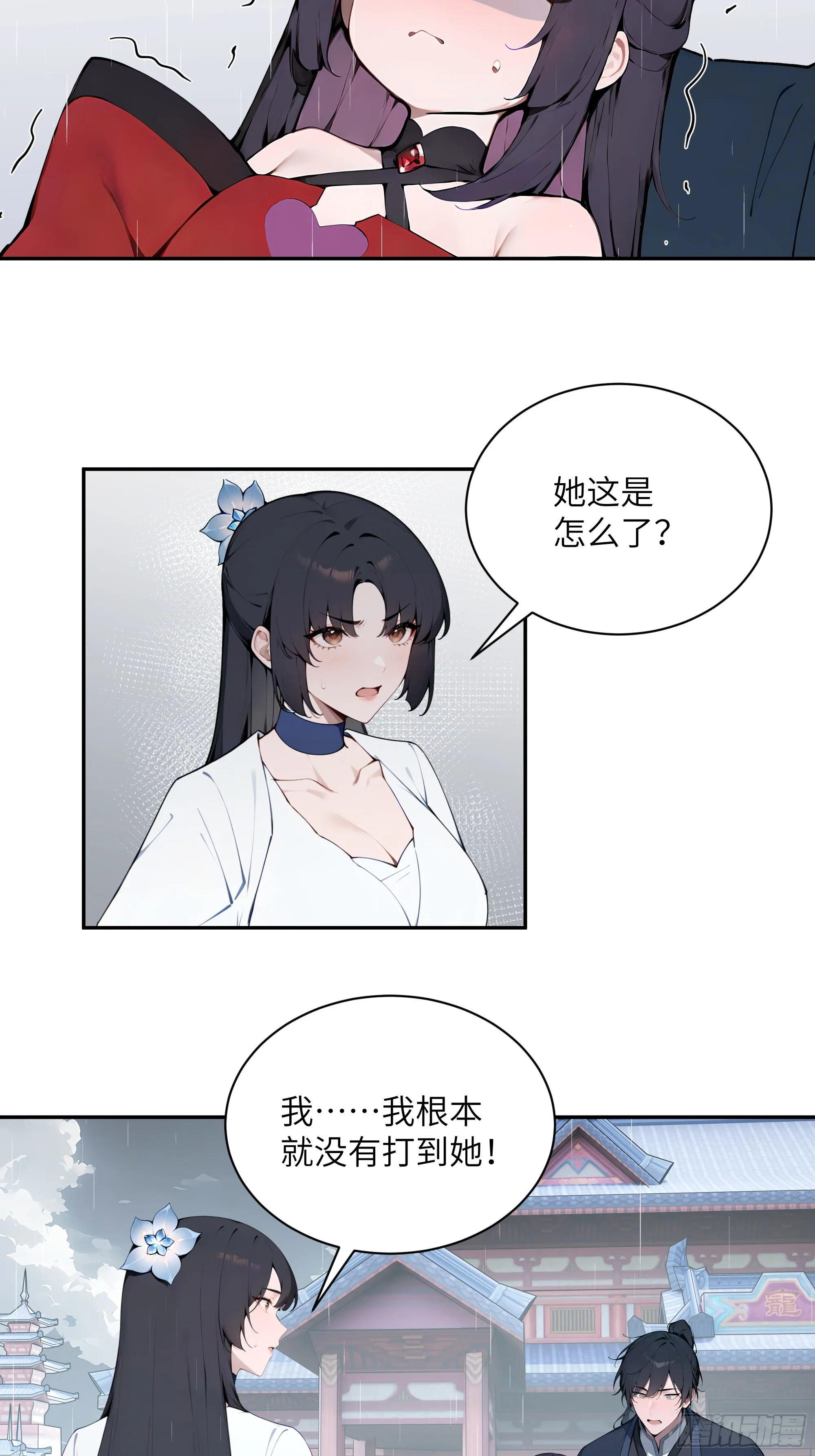 百妻谱：圣女都叫我夫君,47 她是魔族之人？,第41张