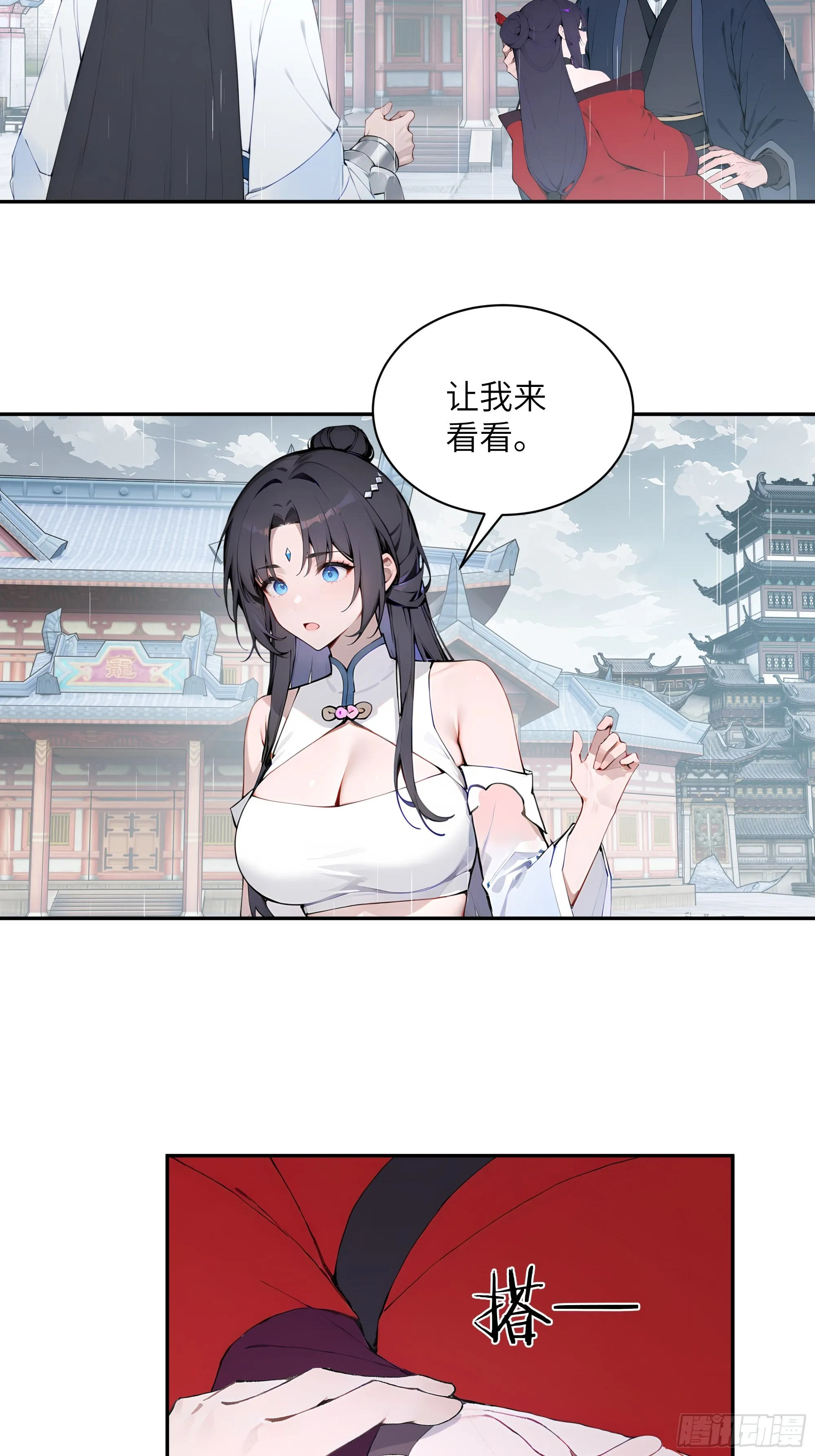 百妻谱：圣女都叫我夫君,47 她是魔族之人？,第42张