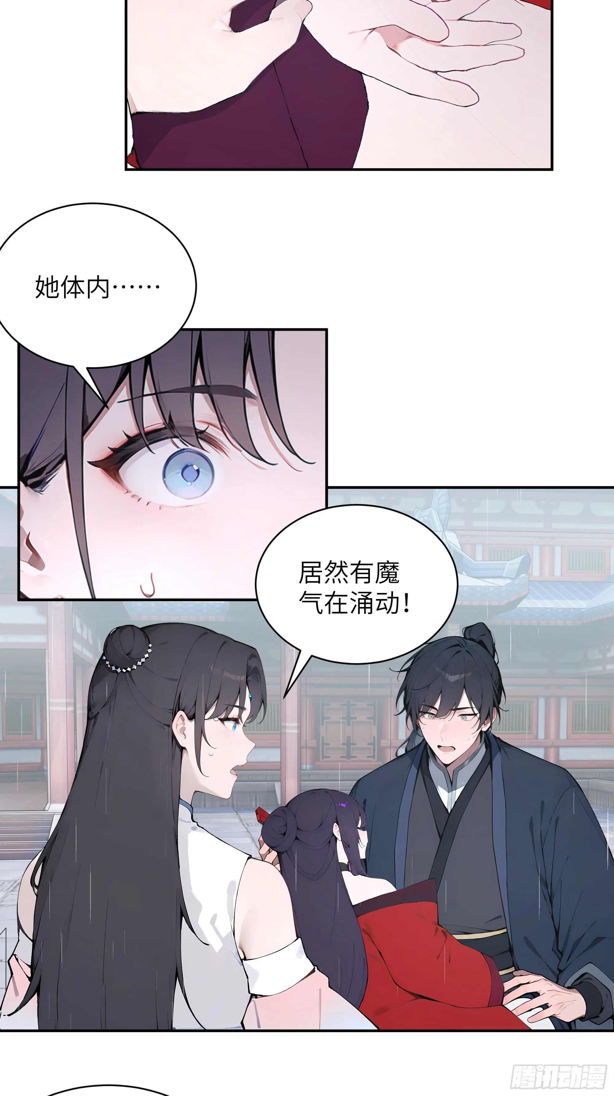 百妻谱：圣女都叫我夫君,47 她是魔族之人？,第43张